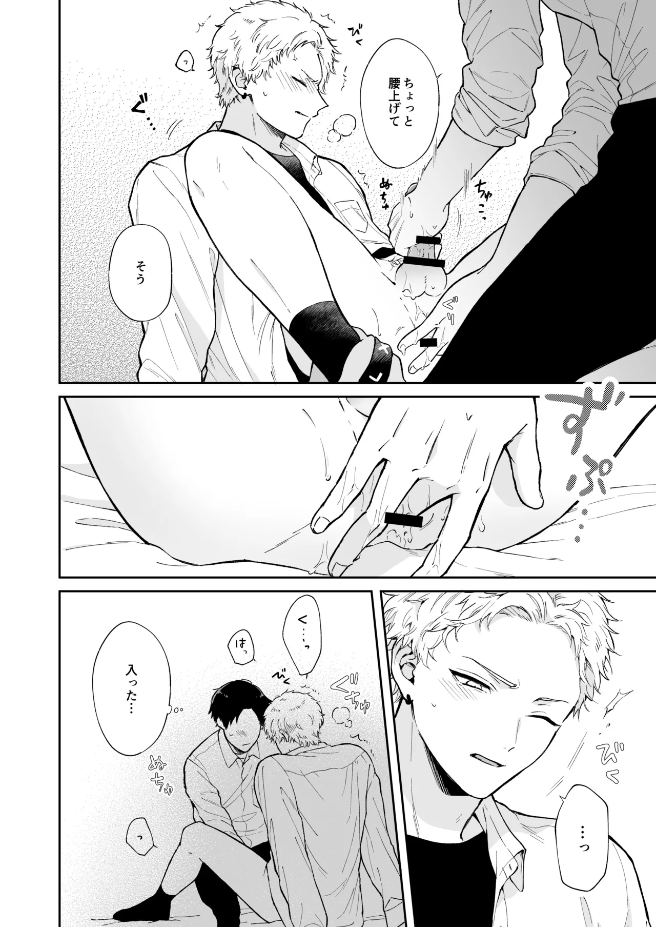 Shinai to Derarenai 1 page 16 original parody - nakadashi multiple orgasms hentai manga - read online free