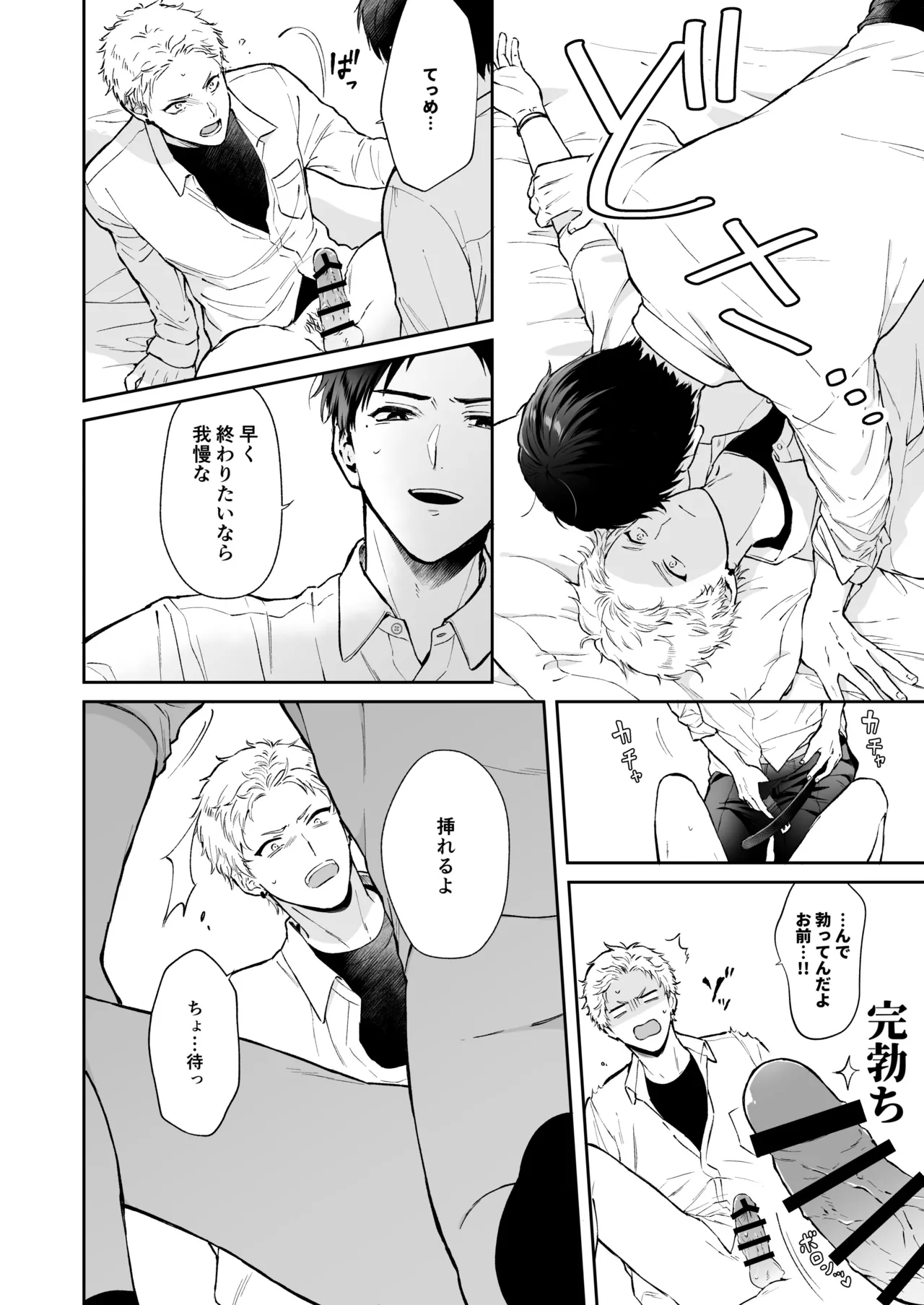 Shinai to Derarenai 1 page 22 original parody - nakadashi multiple orgasms hentai manga - read online free