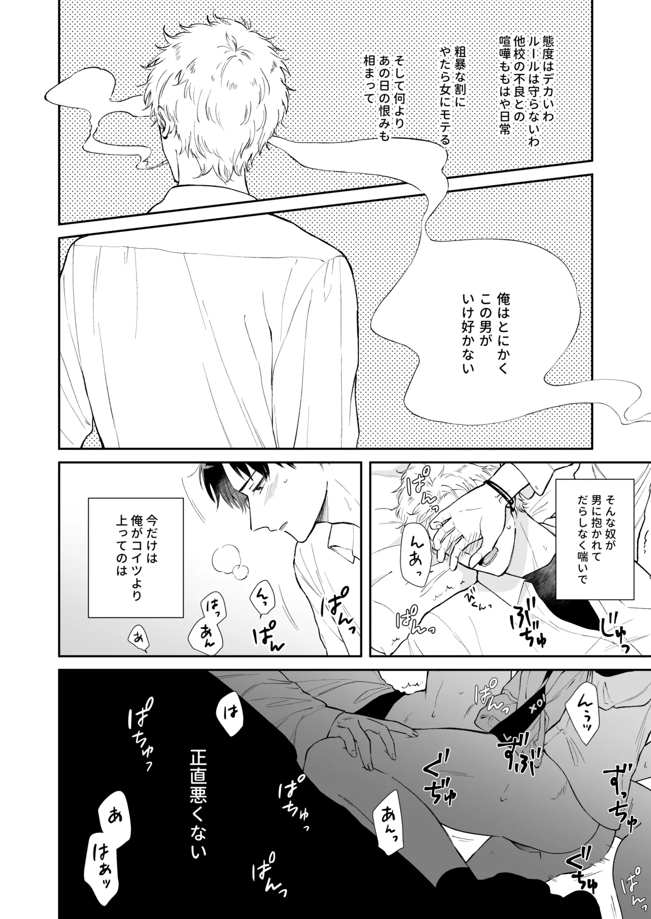 Shinai to Derarenai 1 page 28 original parody - nakadashi multiple orgasms hentai manga - read online free