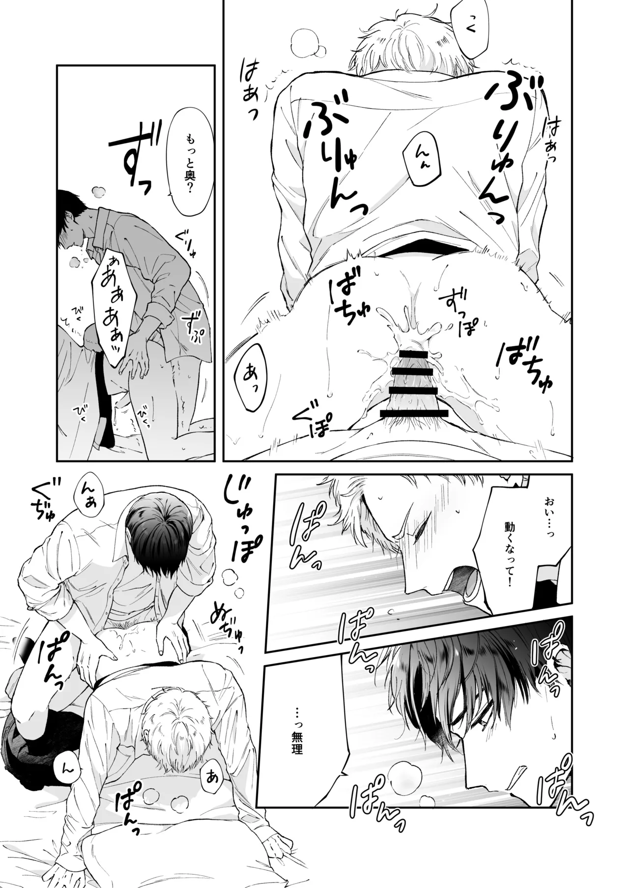 Shinai to Derarenai 1 page 39 original parody - nakadashi multiple orgasms hentai manga - read online free