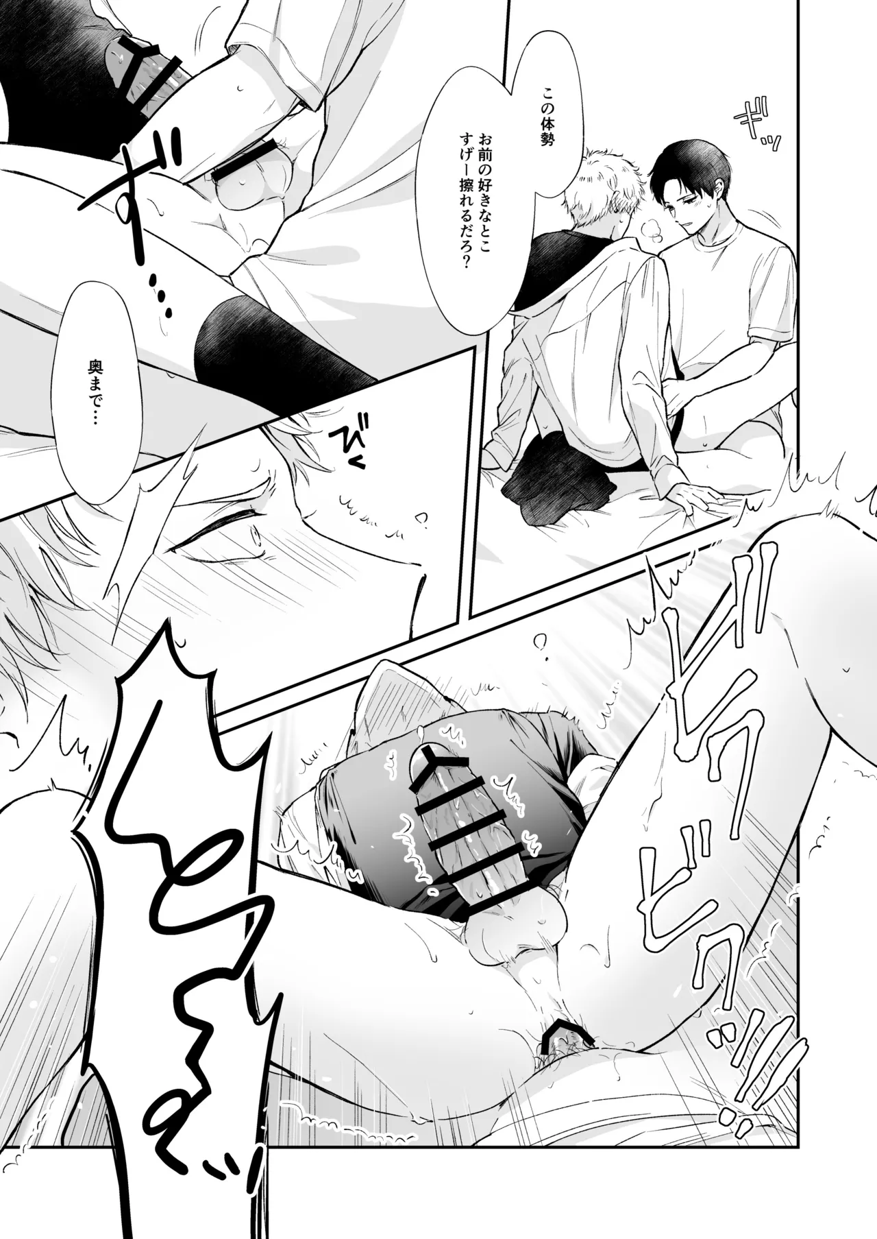 Shinai to Derarenai 1 page 59 original parody - nakadashi multiple orgasms hentai manga - read online free