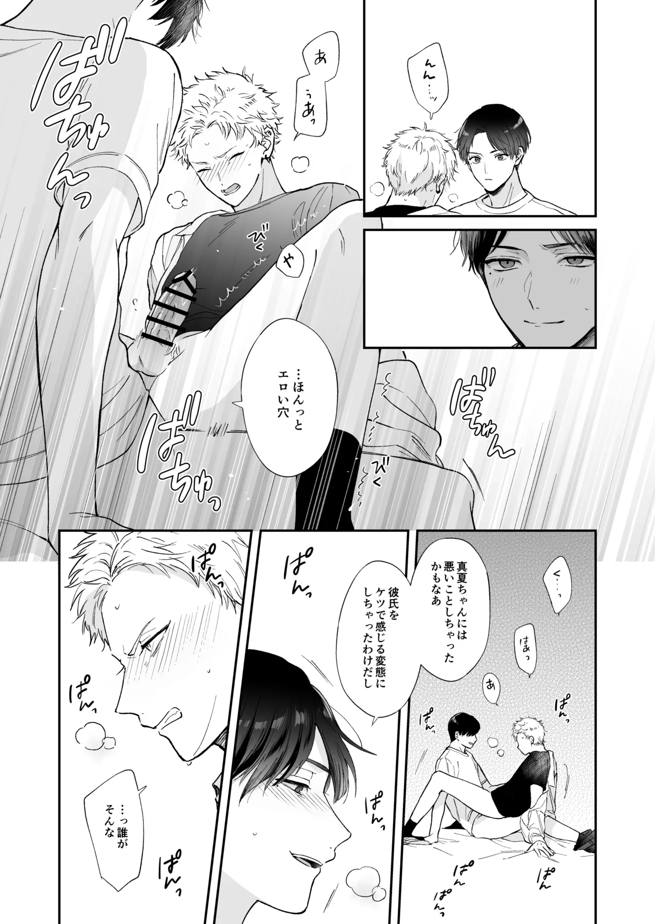 Shinai to Derarenai 1 page 61 original parody - nakadashi multiple orgasms hentai manga - read online free