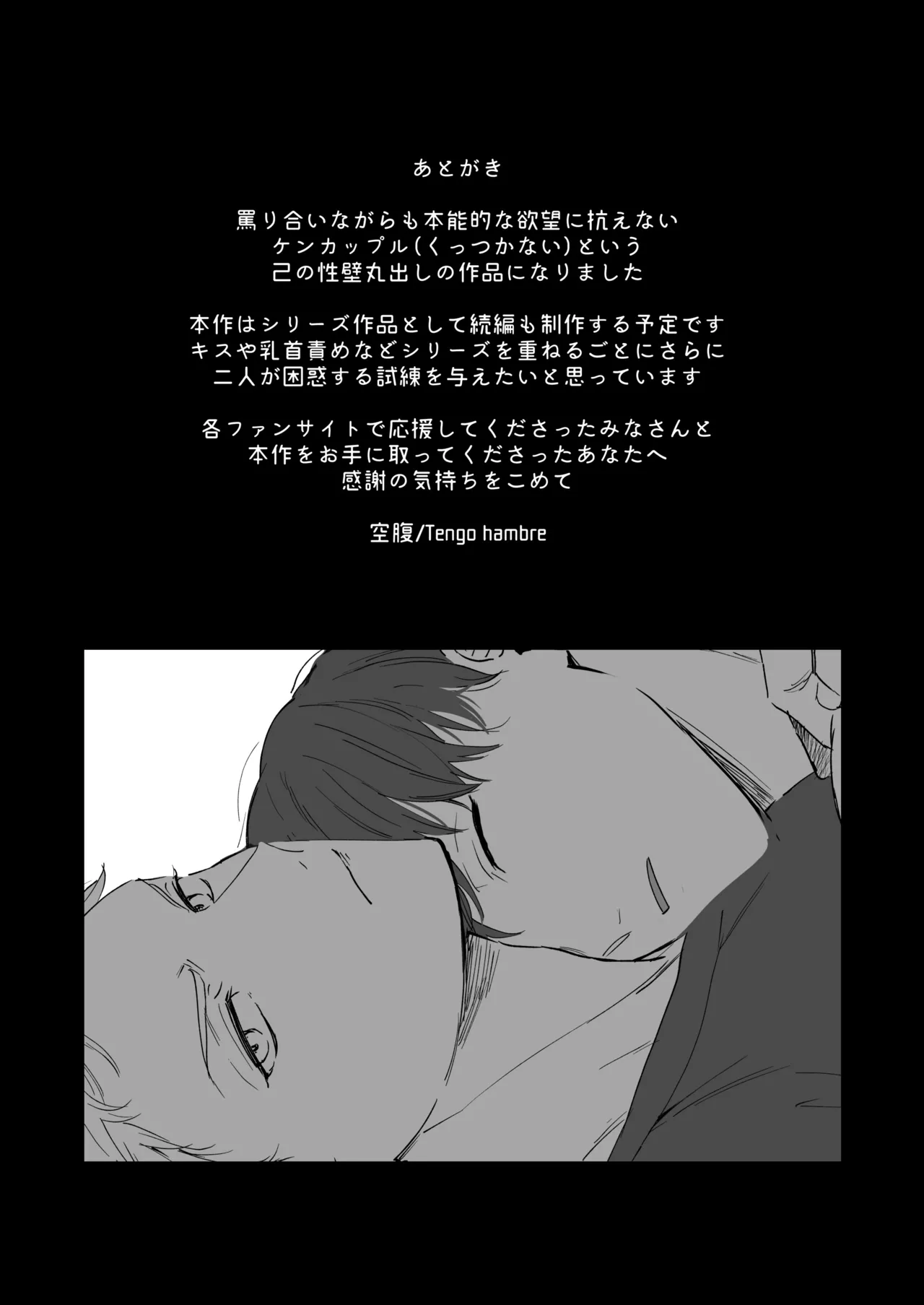 Shinai to Derarenai 1 page 87 original parody - nakadashi multiple orgasms hentai manga - read online free