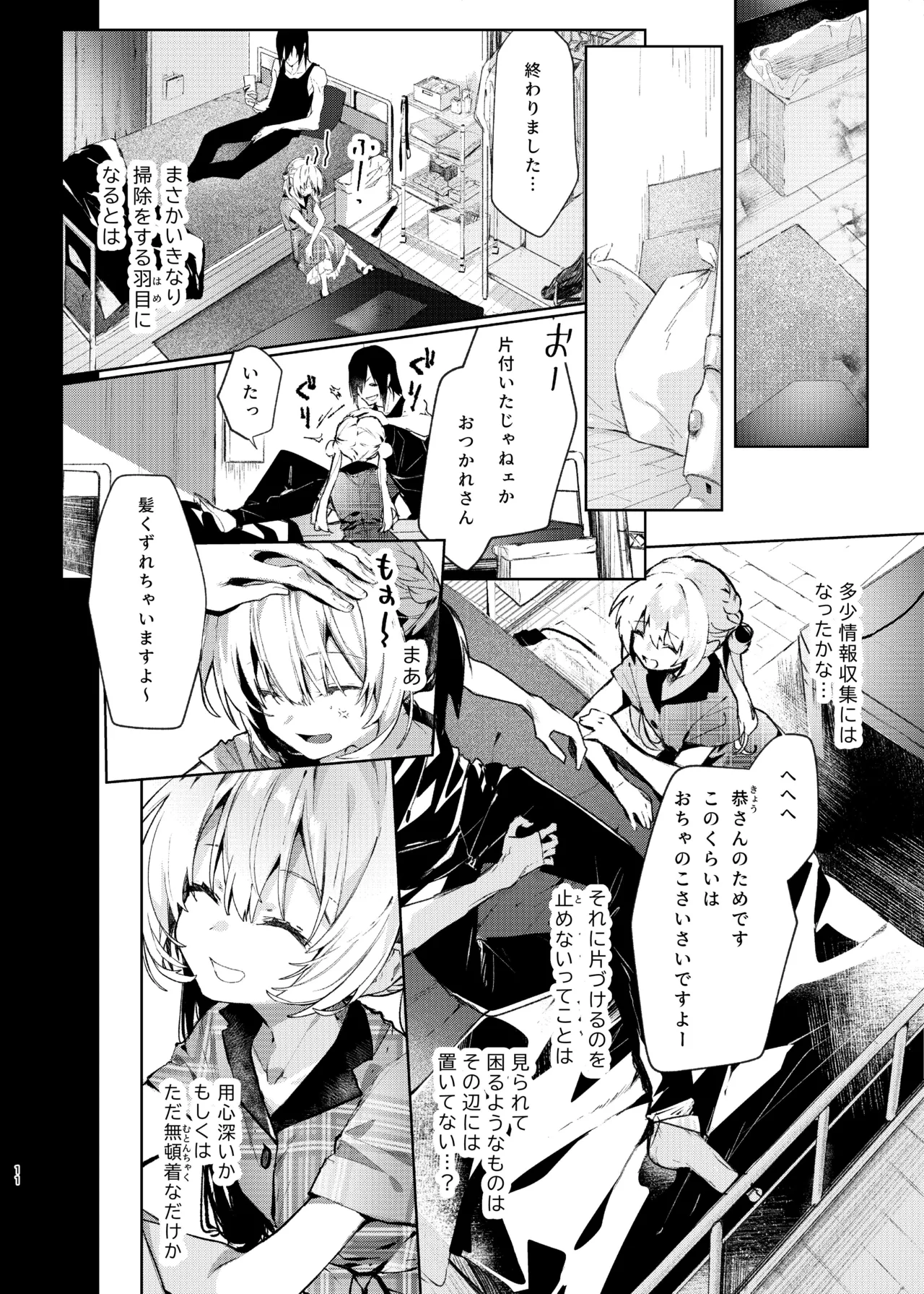 Majo Minarai wa ××× Shitakunai! - The Witch Apprentice Doesn't Want to ×××! - Page 11