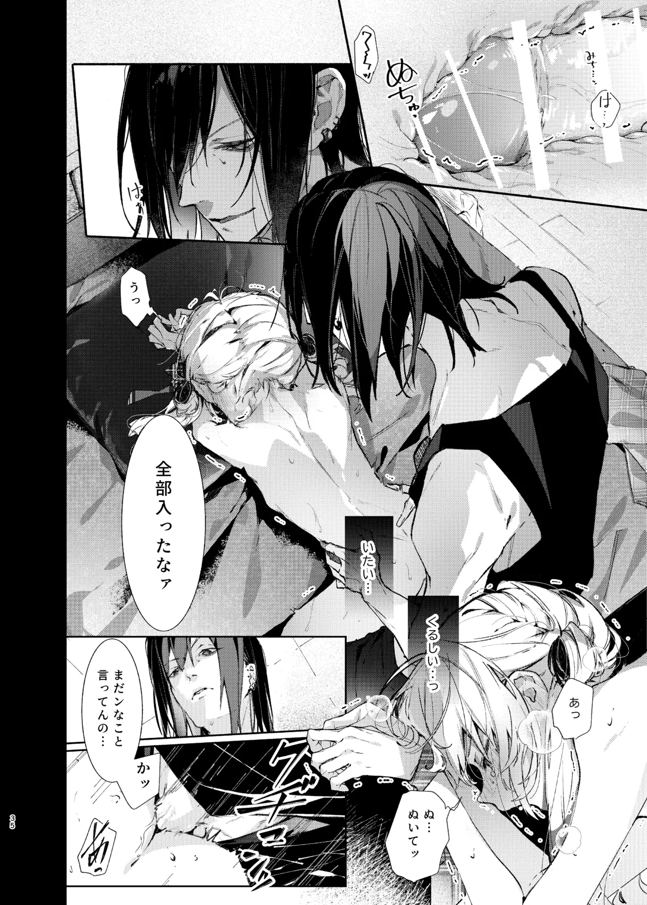 Majo Minarai wa ××× Shitakunai! - The Witch Apprentice Doesn't Want to ×××! page 35 original parody - sole female sole male hentai manga - read online free