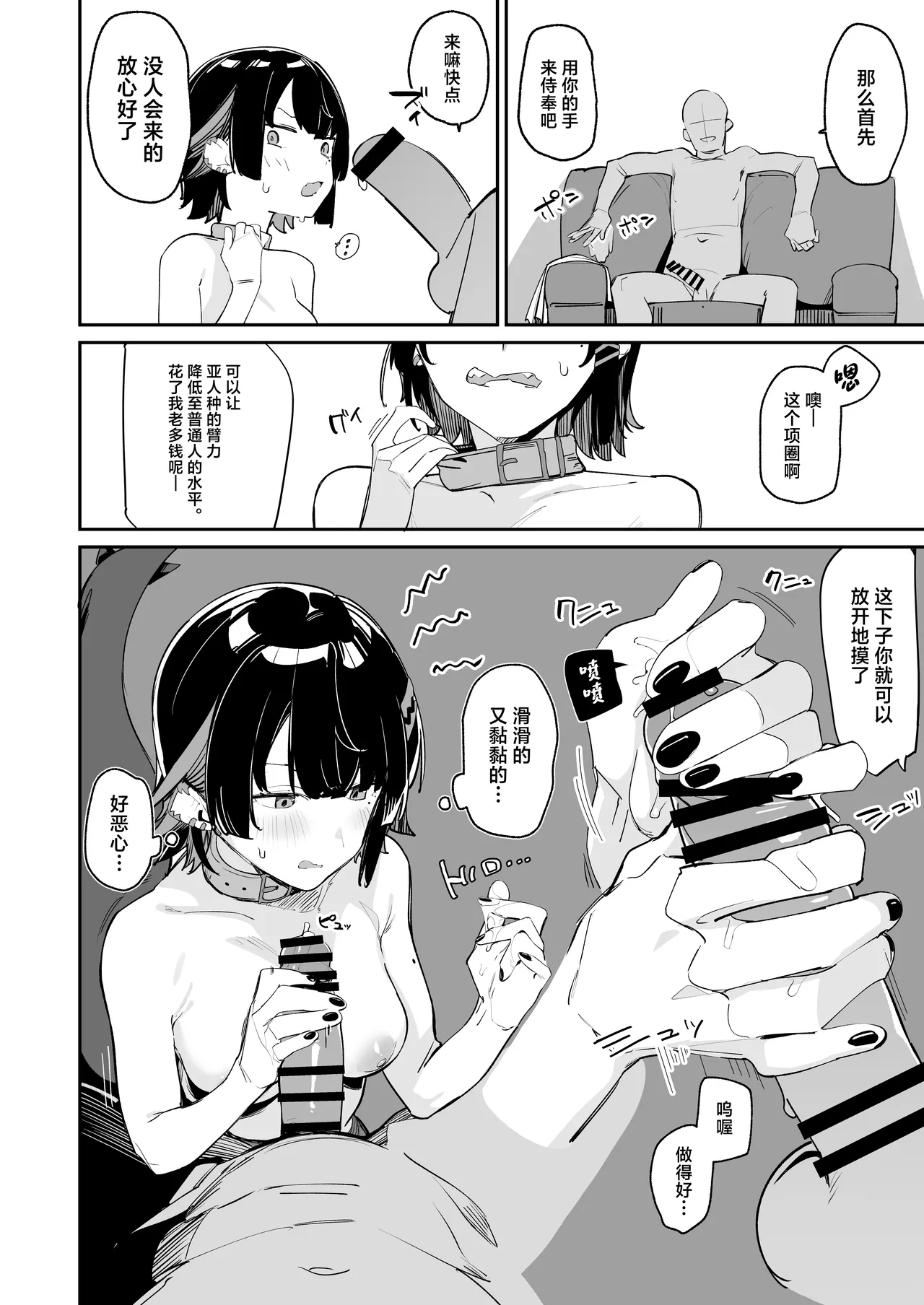 Houkago no Tokubetsu Hoshuu page 11 featuring ellen joe zenless zone zero parody - pantyhose collar hentai manga - read online free