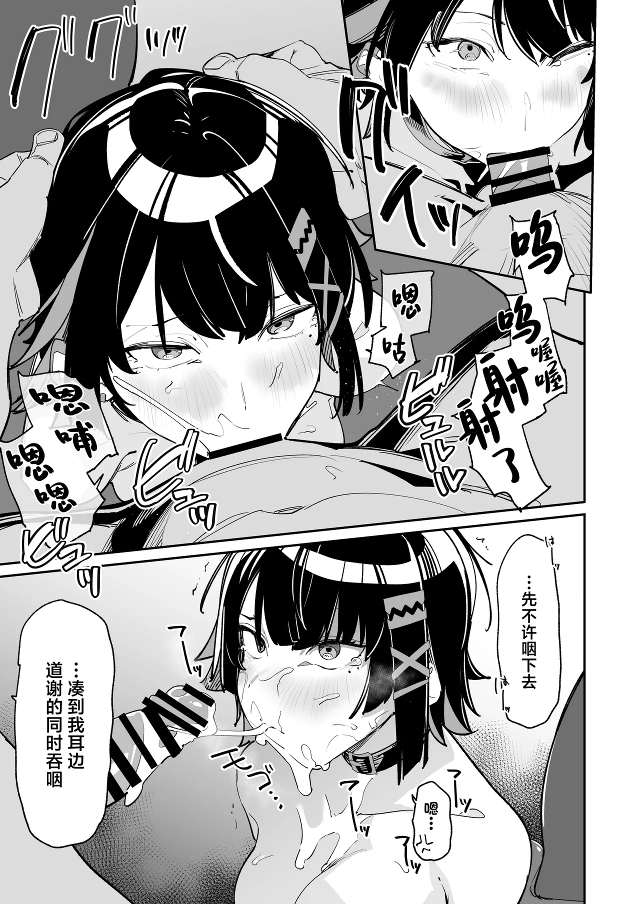 Houkago no Tokubetsu Hoshuu - Page 14