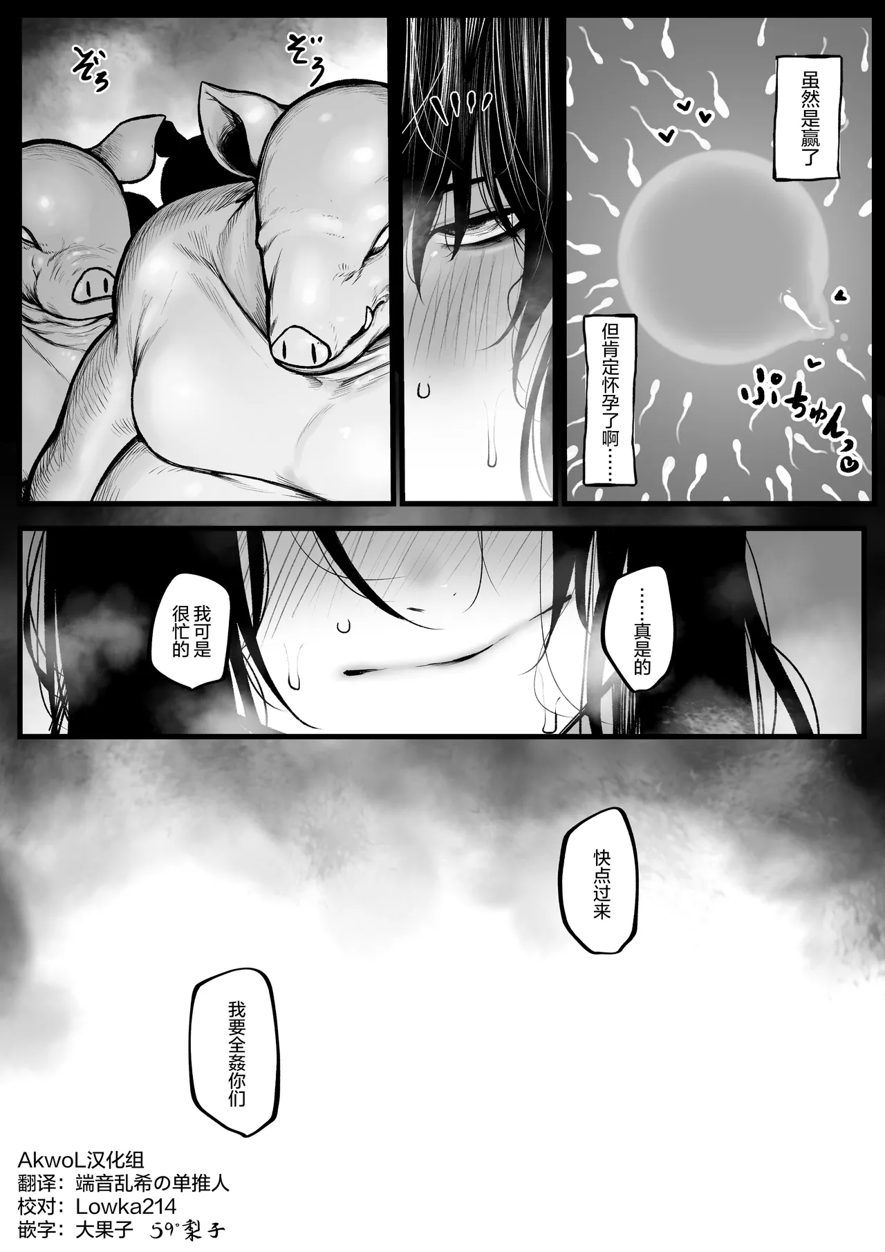 [Jury] Haraiya-san wa Haramibukuro ni Nanka Sarenai + Haraiya-san wa Haramibukuro ni Nanka Sarenai Haiboku Route Ban [Chinese] [AKwoL烤肉组] page 10 original parody - big breasts impregnation hentai manga - read online free