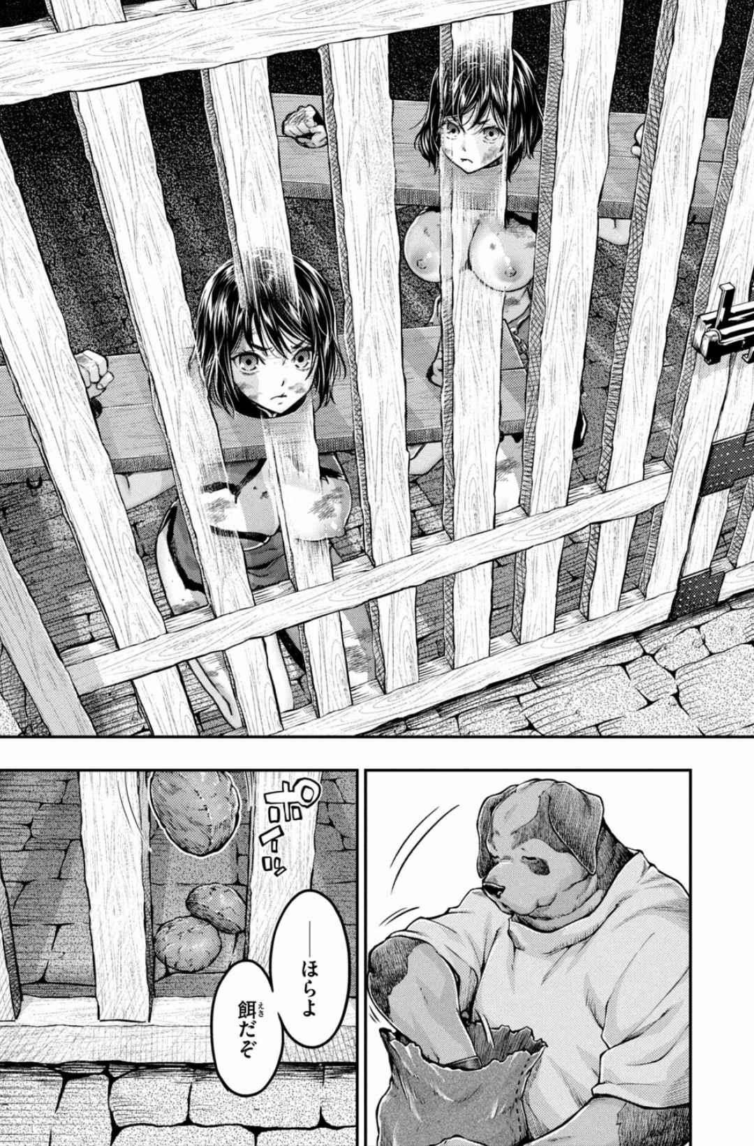 Isekai Hitokko Dobutsu En Boku Ha Zetsumetsu Kigu Shu No Shiku in Ni Narimashita Volume 1-5 Fanservice Only page 157 - kissing big breasts hentai manga - read online free