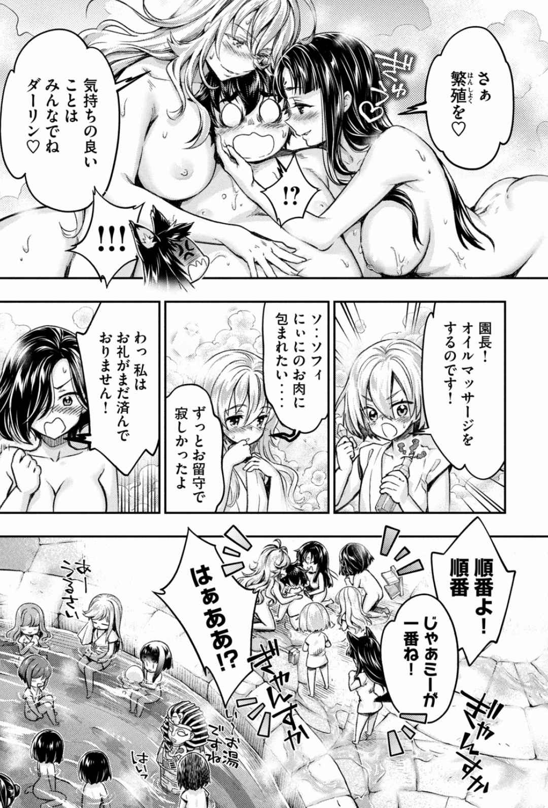Isekai Hitokko Dobutsu En Boku Ha Zetsumetsu Kigu Shu No Shiku in Ni Narimashita Volume 1-5 Fanservice Only page 199 - kissing big breasts hentai manga - read online free