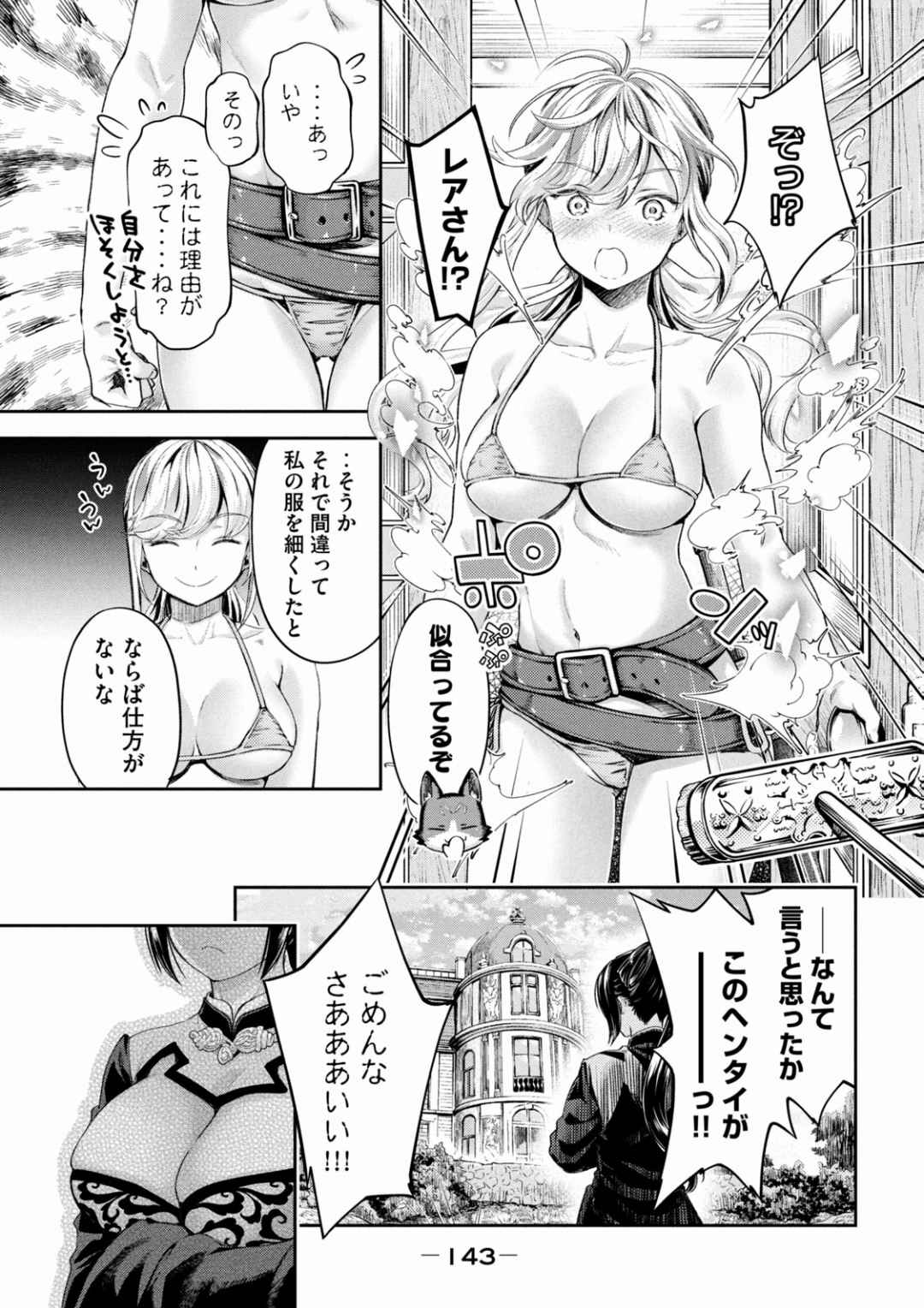 Isekai Hitokko Dobutsu En Boku Ha Zetsumetsu Kigu Shu No Shiku in Ni Narimashita Volume 1-5 Fanservice Only page 37 - kissing big breasts hentai manga - read online free
