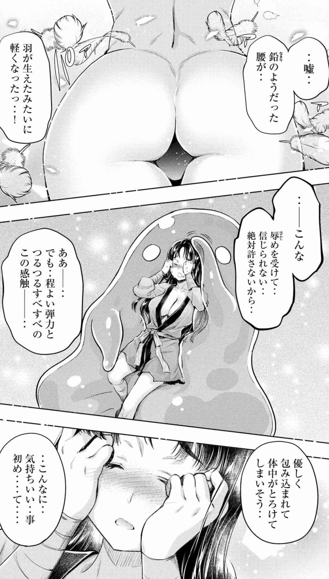 Isekai Hitokko Dobutsu En Boku Ha Zetsumetsu Kigu Shu No Shiku in Ni Narimashita Volume 1-5 Fanservice Only page 67 - kissing big breasts hentai manga - read online free