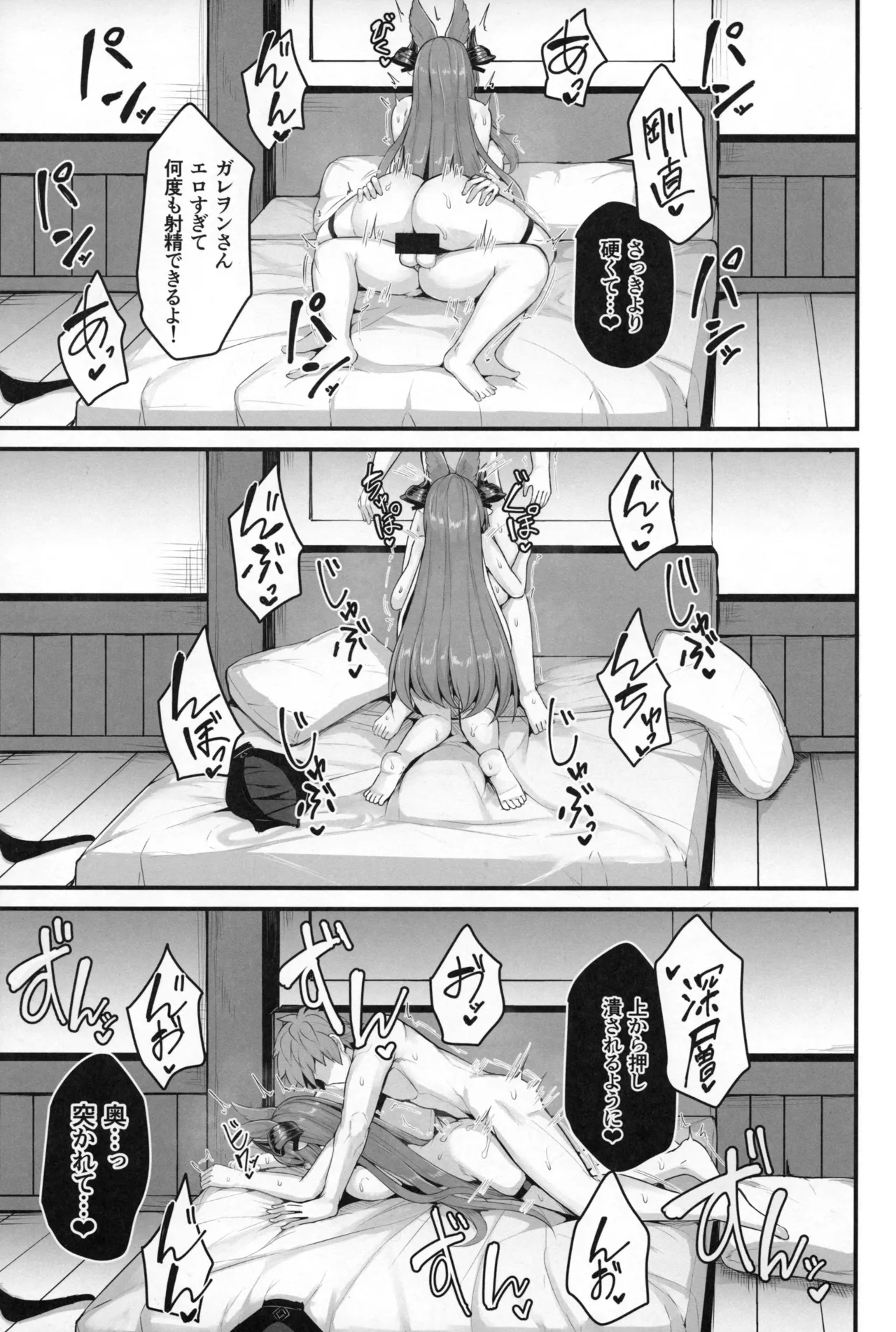 Galleon to Vacance page 17 featuring gran granblue fantasy parody - big breasts swimsuit hentai manga - read online free