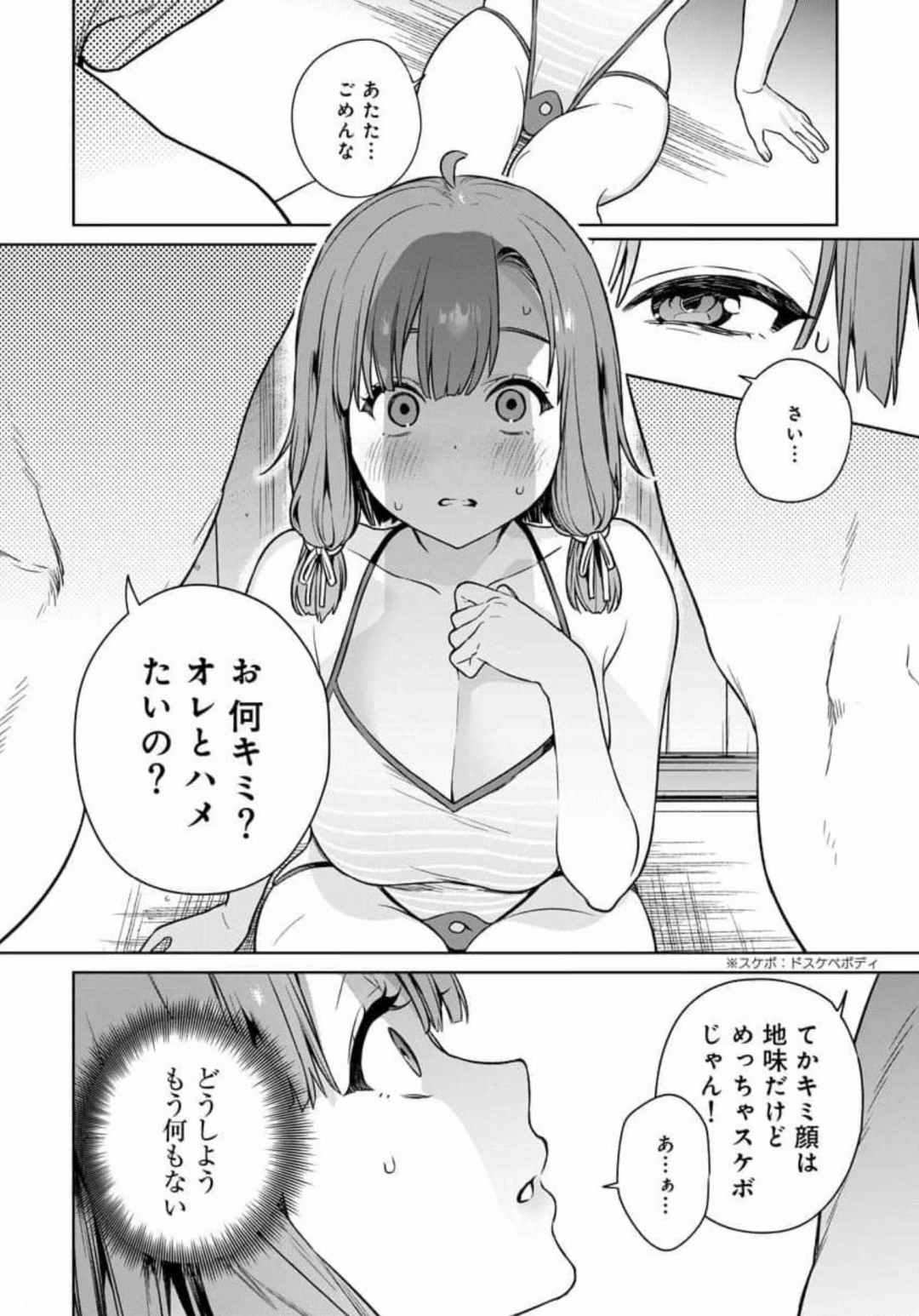 Nukitashi Nukige mitai na shima ni sunderu watashi wa dosurya ii desuka Volume 1-6 Fanservice Only page 106 - paizuri big breasts hentai manga - read online free