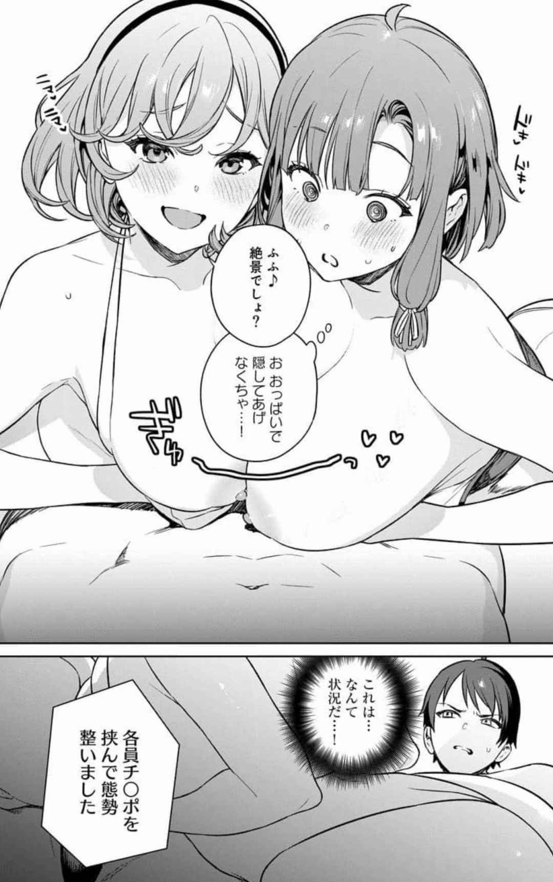 Nukitashi Nukige mitai na shima ni sunderu watashi wa dosurya ii desuka Volume 1-6 Fanservice Only page 114 - paizuri big breasts hentai manga - read online free