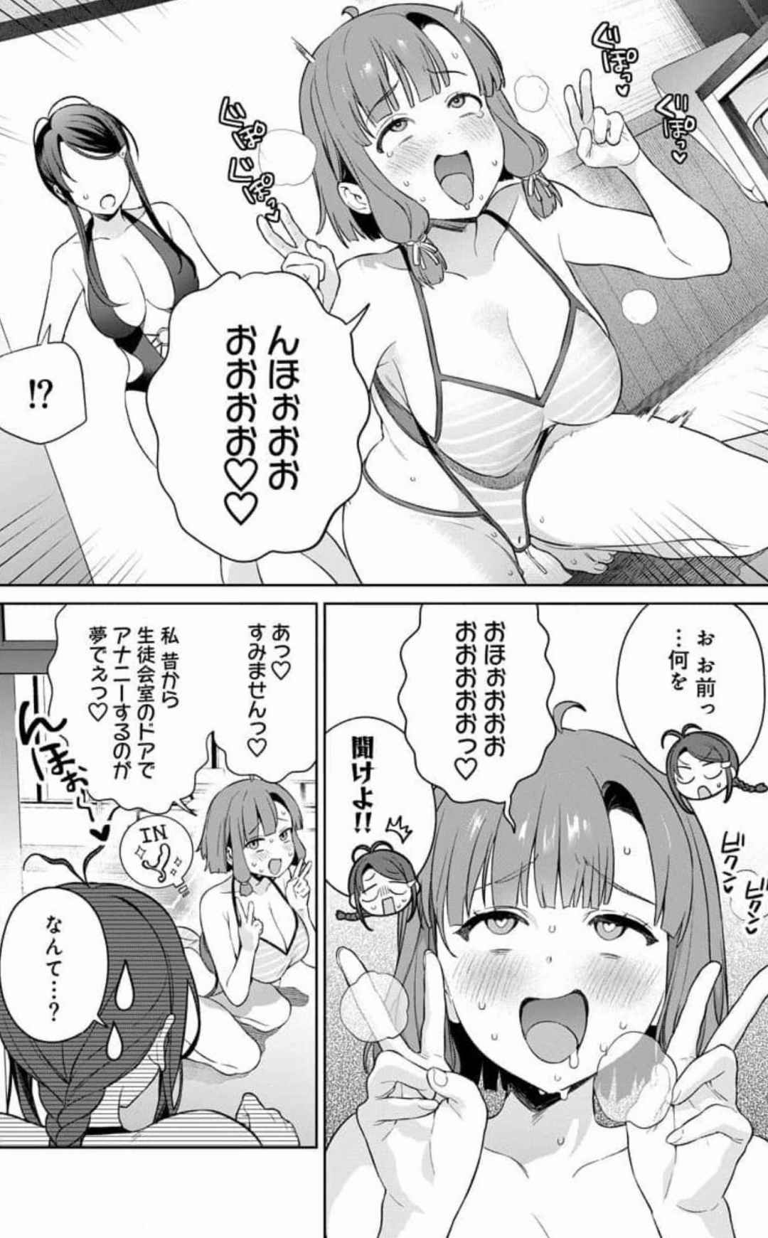 Nukitashi Nukige mitai na shima ni sunderu watashi wa dosurya ii desuka Volume 1-6 Fanservice Only page 133 - paizuri big breasts hentai manga - read online free