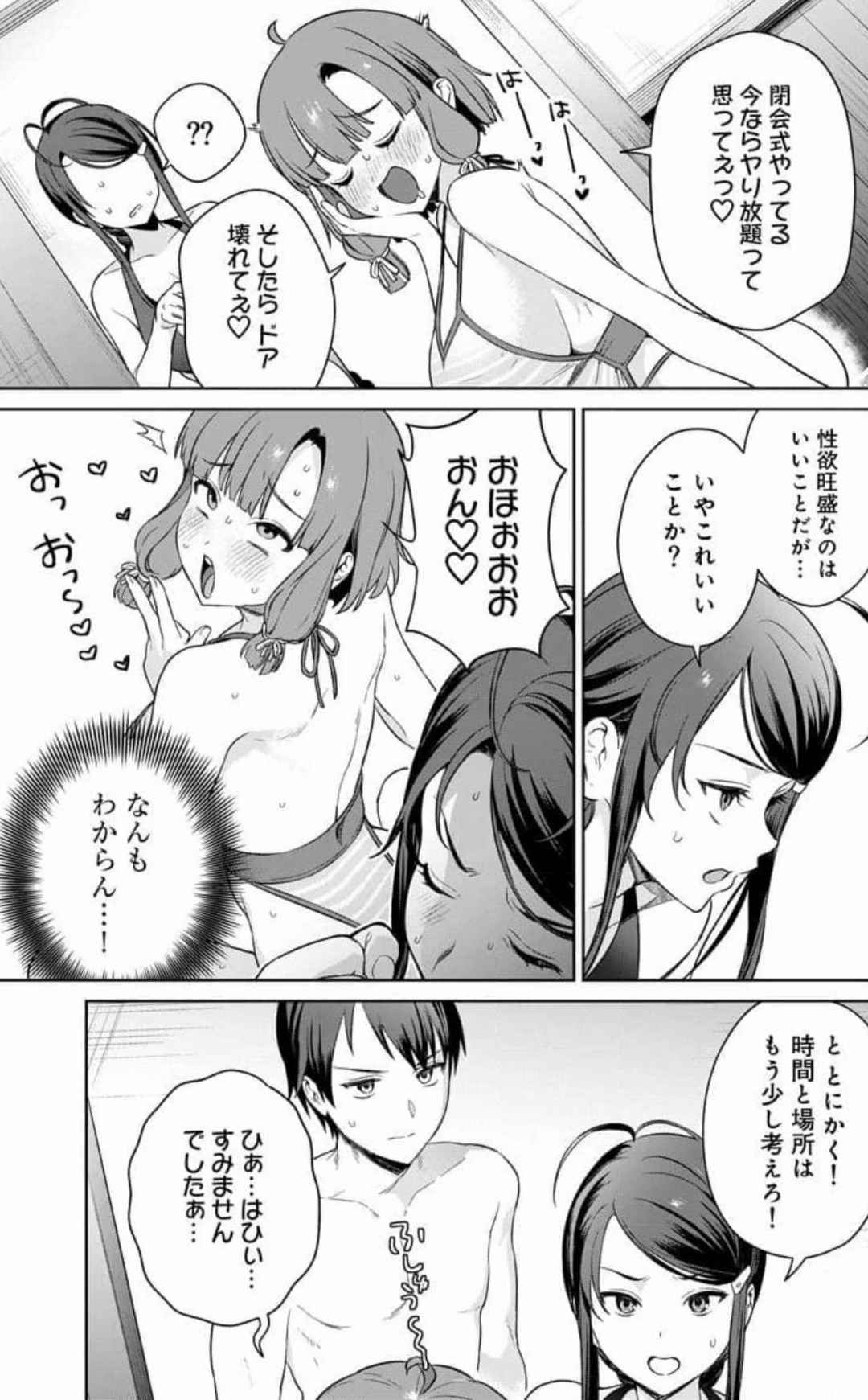 Nukitashi Nukige mitai na shima ni sunderu watashi wa dosurya ii desuka Volume 1-6 Fanservice Only page 134 - big breasts compilation hentai manga - read online free