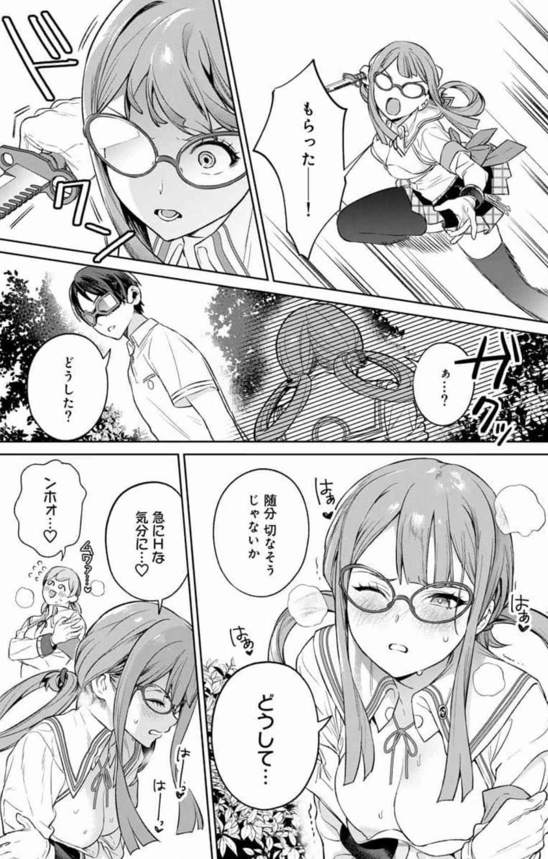 Nukitashi Nukige mitai na shima ni sunderu watashi wa dosurya ii desuka Volume 1-6 Fanservice Only page 137 - big breasts compilation hentai manga - read online free