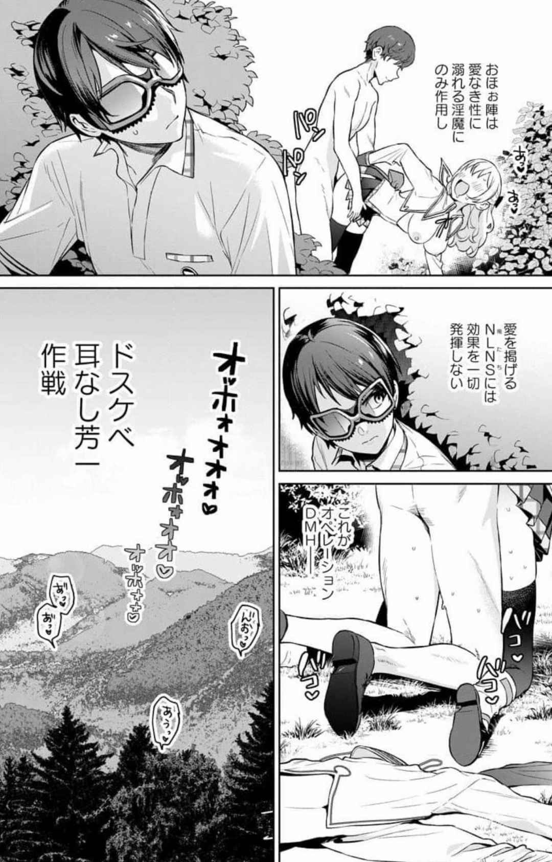 Nukitashi Nukige mitai na shima ni sunderu watashi wa dosurya ii desuka Volume 1-6 Fanservice Only page 141 - big breasts compilation hentai manga - read online free