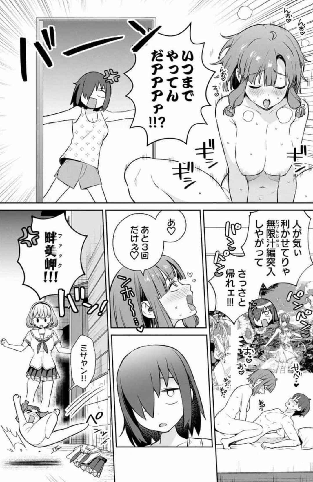 Nukitashi Nukige mitai na shima ni sunderu watashi wa dosurya ii desuka Volume 1-6 Fanservice Only page 177 - paizuri big breasts hentai manga - read online free