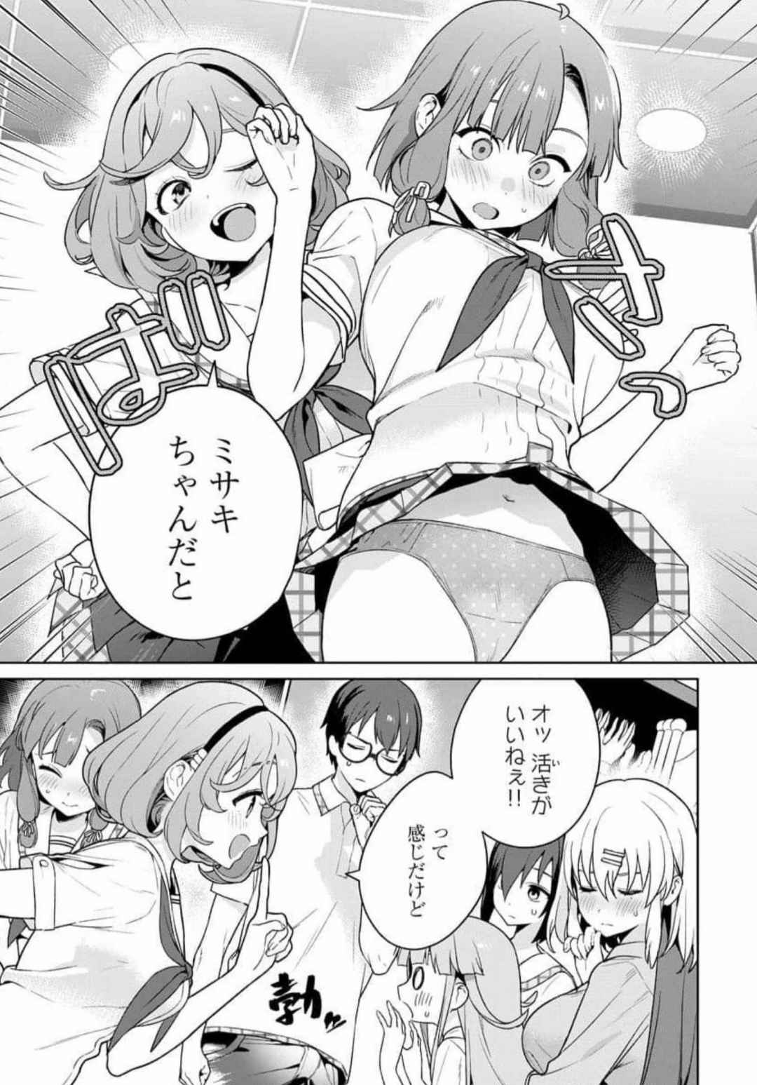 Nukitashi Nukige mitai na shima ni sunderu watashi wa dosurya ii desuka Volume 1-6 Fanservice Only page 188 - big breasts compilation hentai manga - read online free