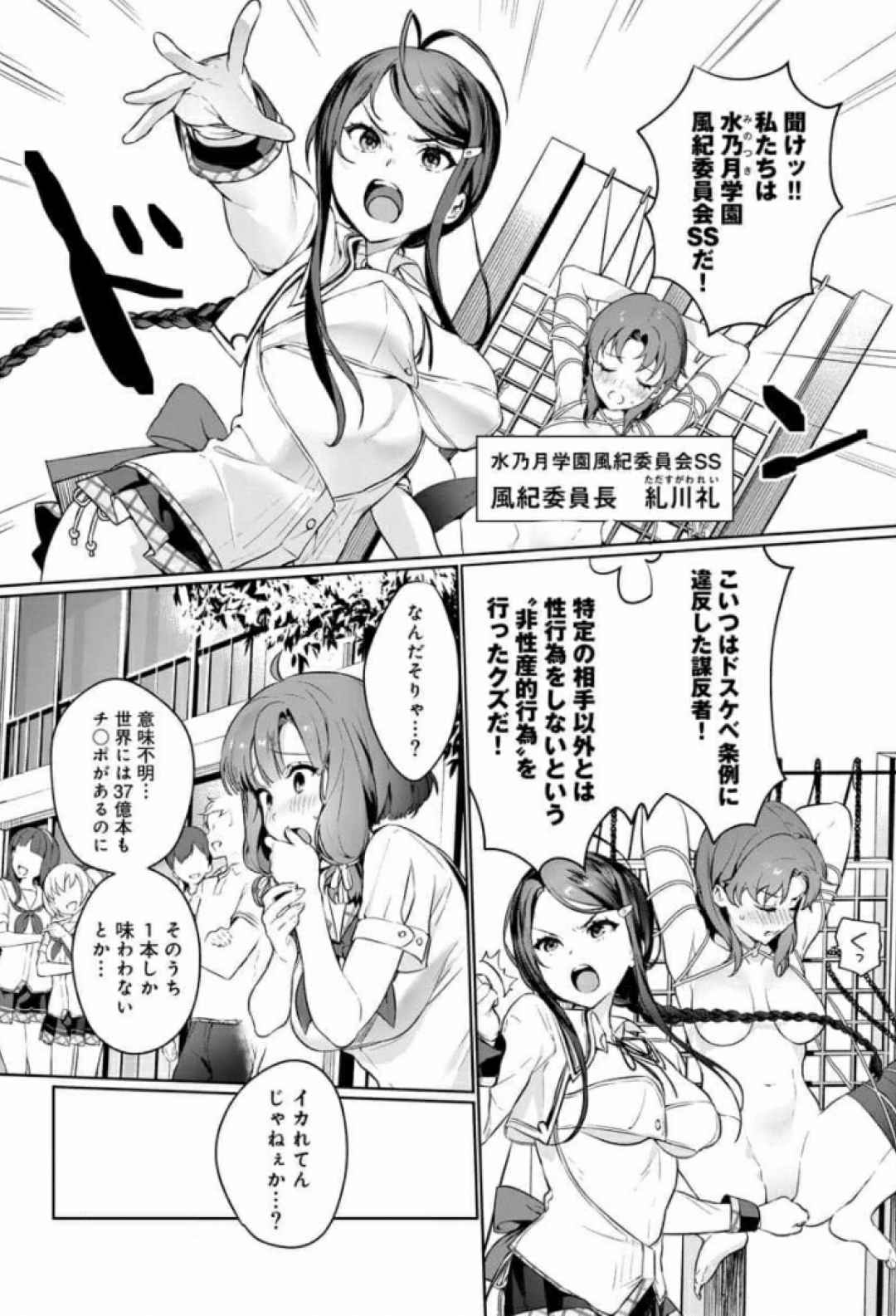 Nukitashi Nukige mitai na shima ni sunderu watashi wa dosurya ii desuka Volume 1-6 Fanservice Only page 19 - big breasts compilation hentai manga - read online free