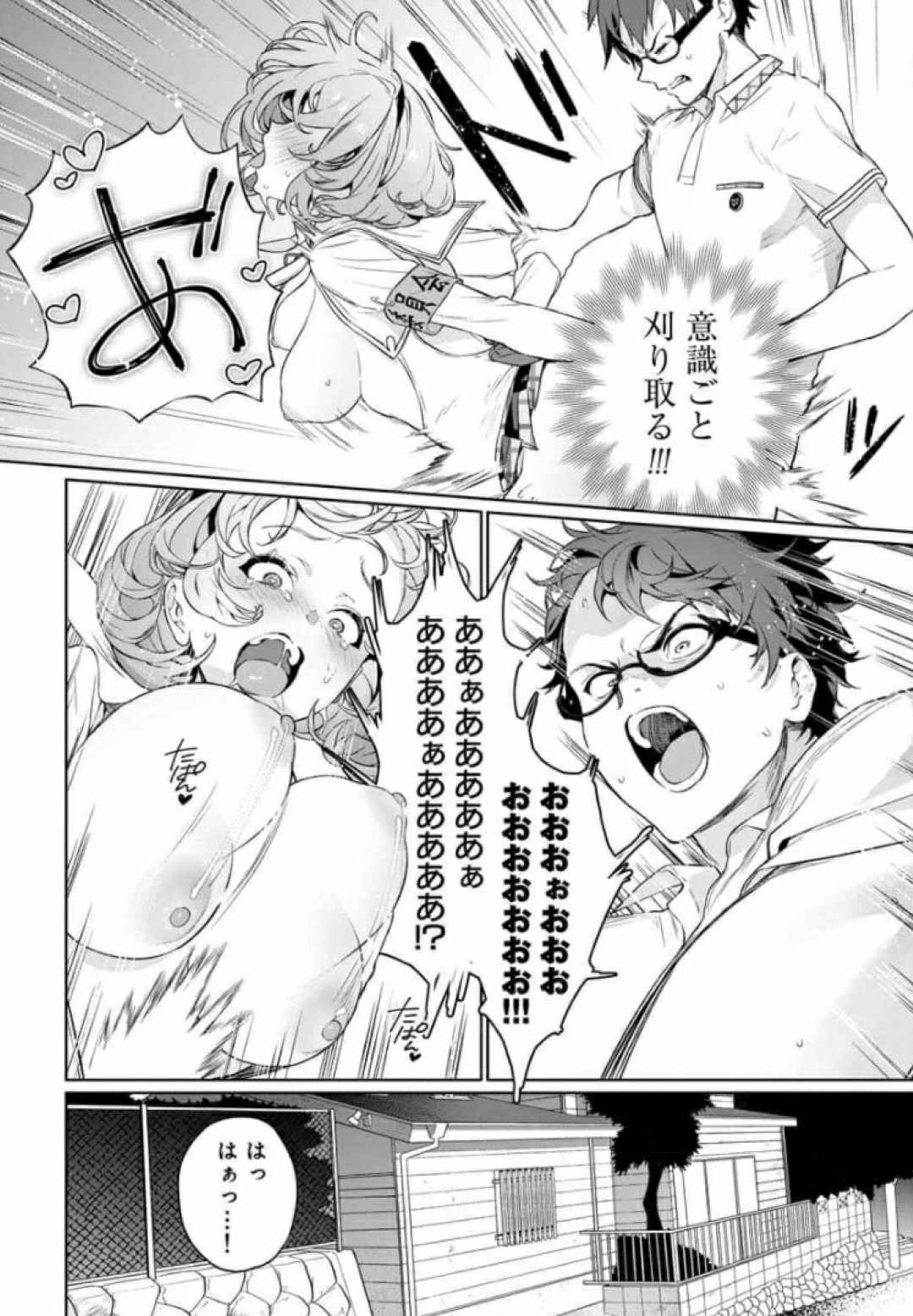 Nukitashi Nukige mitai na shima ni sunderu watashi wa dosurya ii desuka Volume 1-6 Fanservice Only page 45 - paizuri big breasts hentai manga - read online free