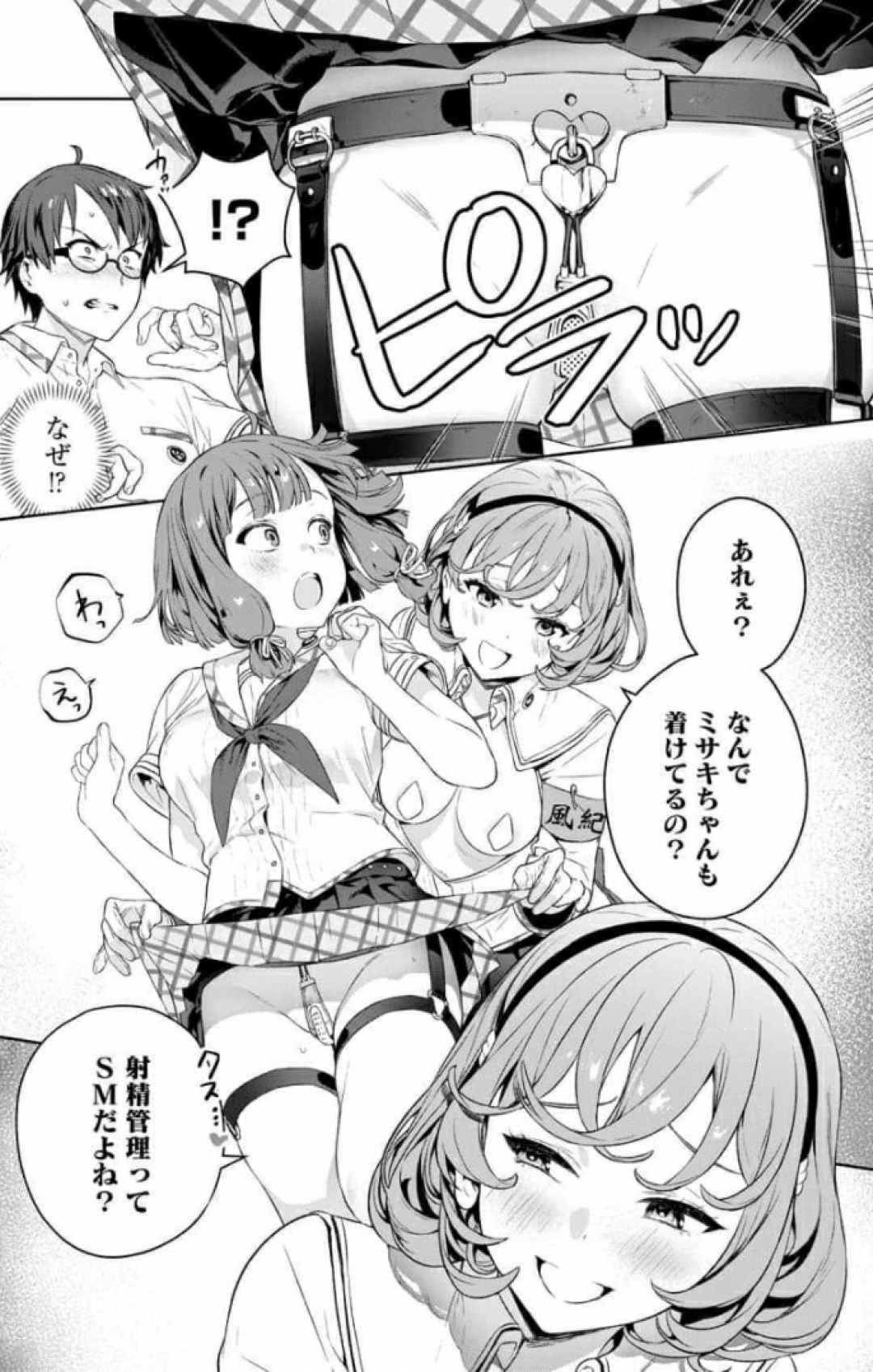 Nukitashi Nukige mitai na shima ni sunderu watashi wa dosurya ii desuka Volume 1-6 Fanservice Only page 60 - paizuri big breasts hentai manga - read online free