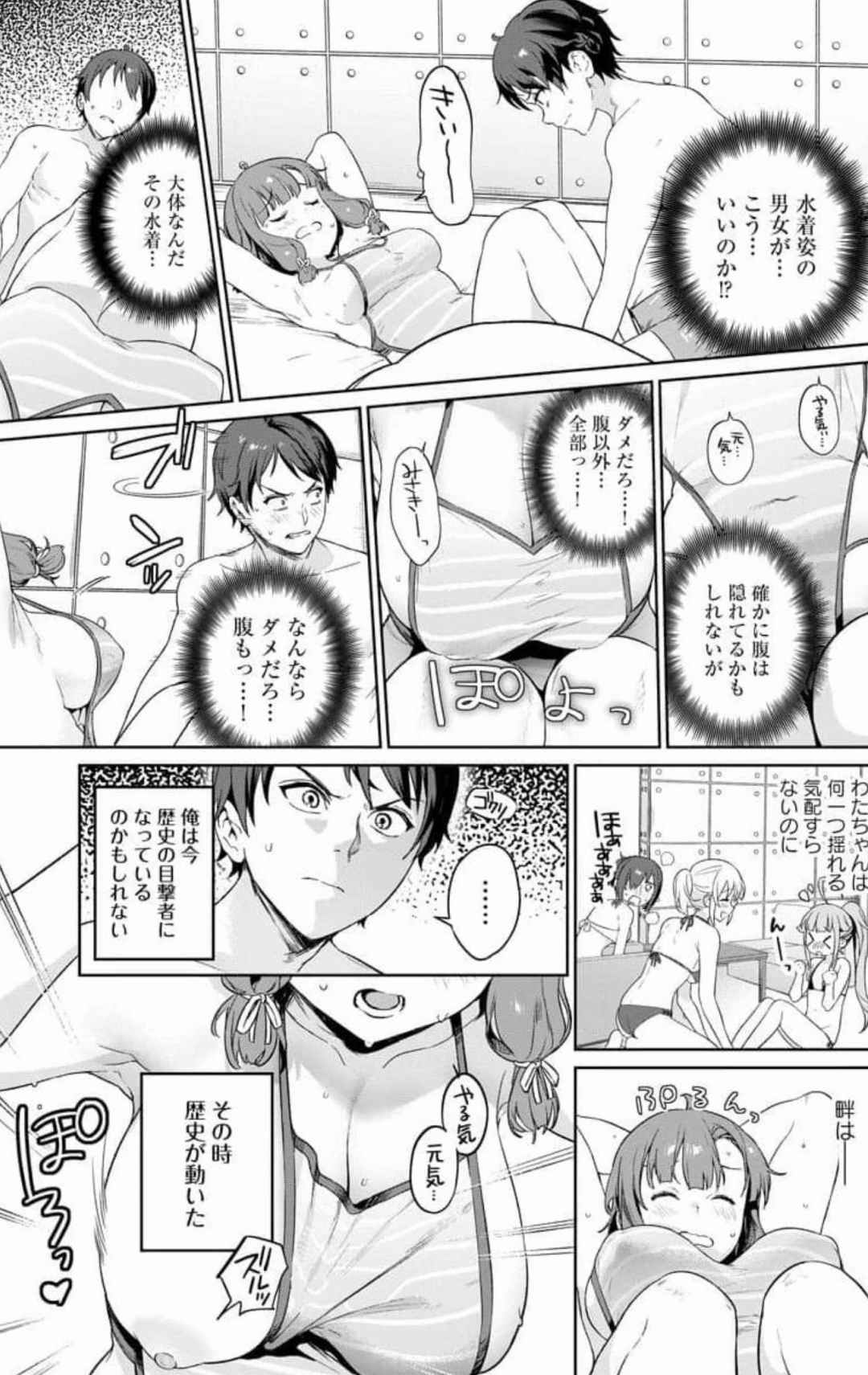 Nukitashi Nukige mitai na shima ni sunderu watashi wa dosurya ii desuka Volume 1-6 Fanservice Only page 71 - paizuri big breasts hentai manga - read online free