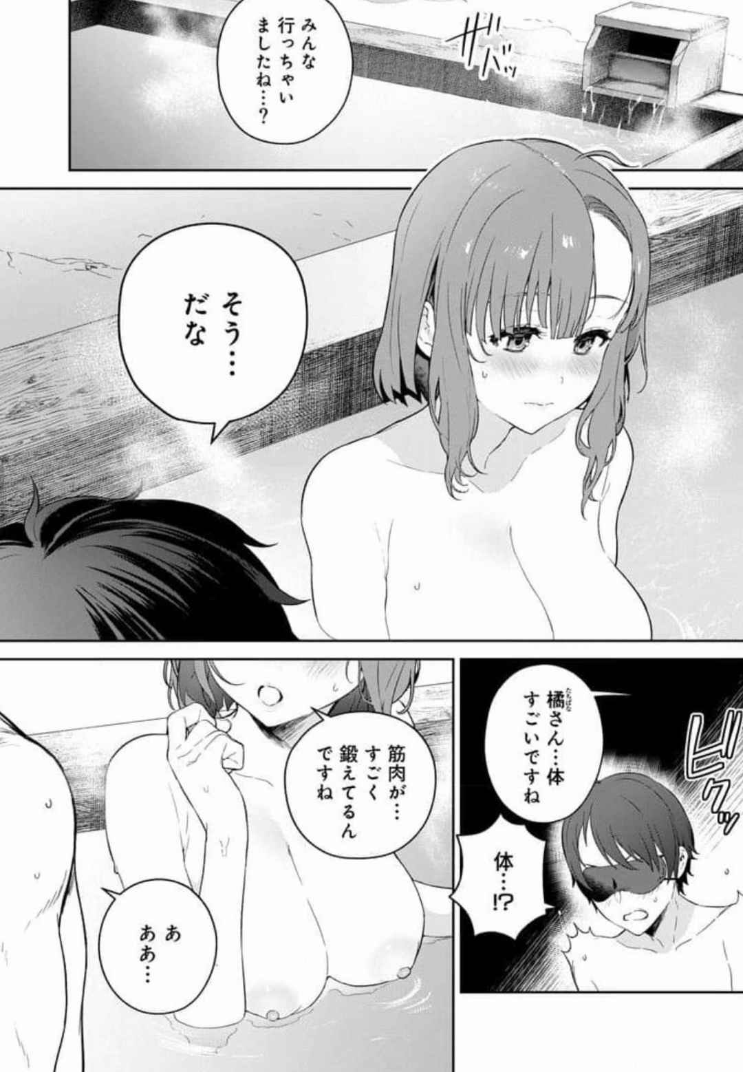 Nukitashi Nukige mitai na shima ni sunderu watashi wa dosurya ii desuka Volume 1-6 Fanservice Only page 81 - paizuri big breasts hentai manga - read online free