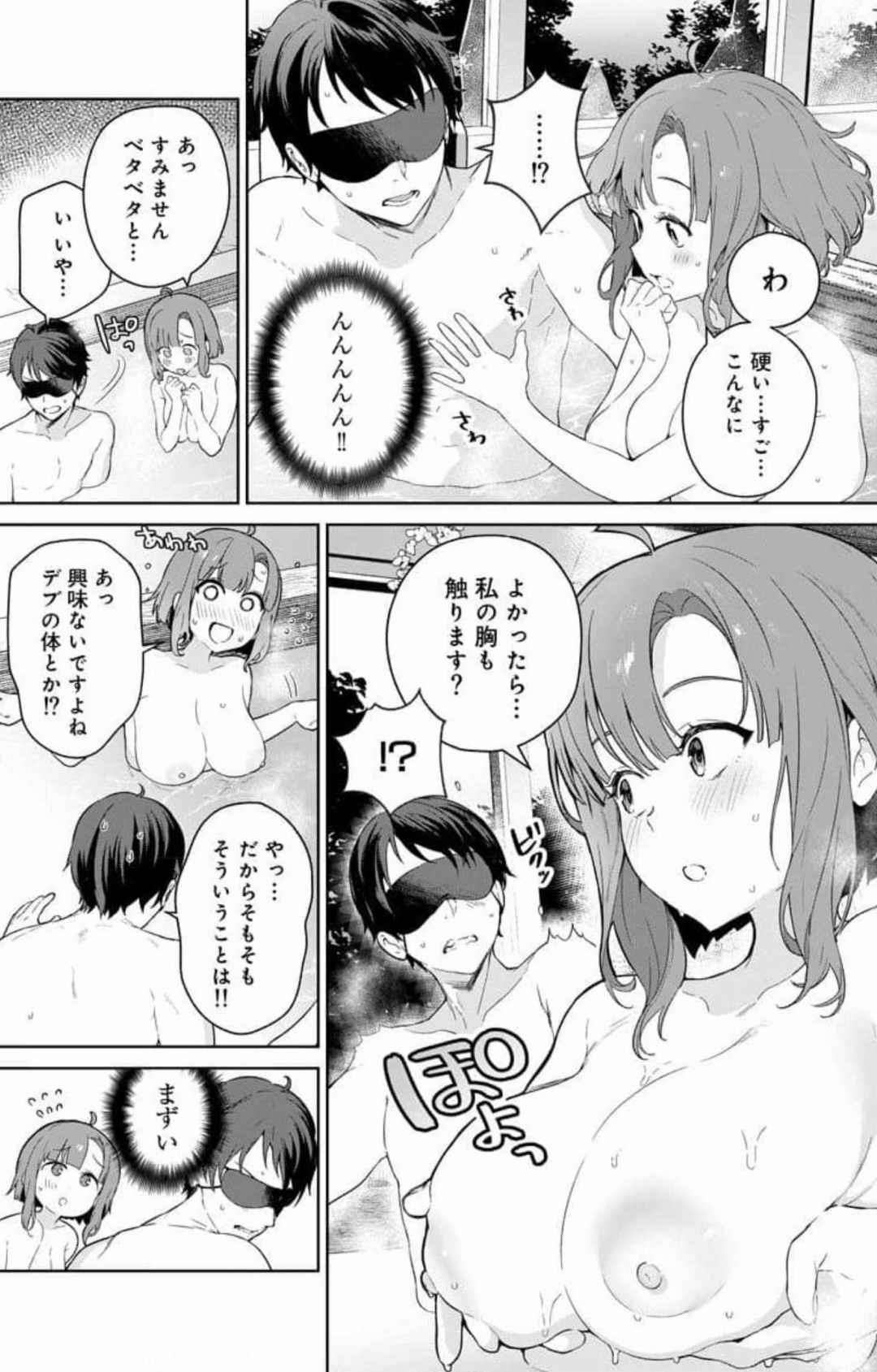 Nukitashi Nukige mitai na shima ni sunderu watashi wa dosurya ii desuka Volume 1-6 Fanservice Only page 82 - paizuri big breasts hentai manga - read online free
