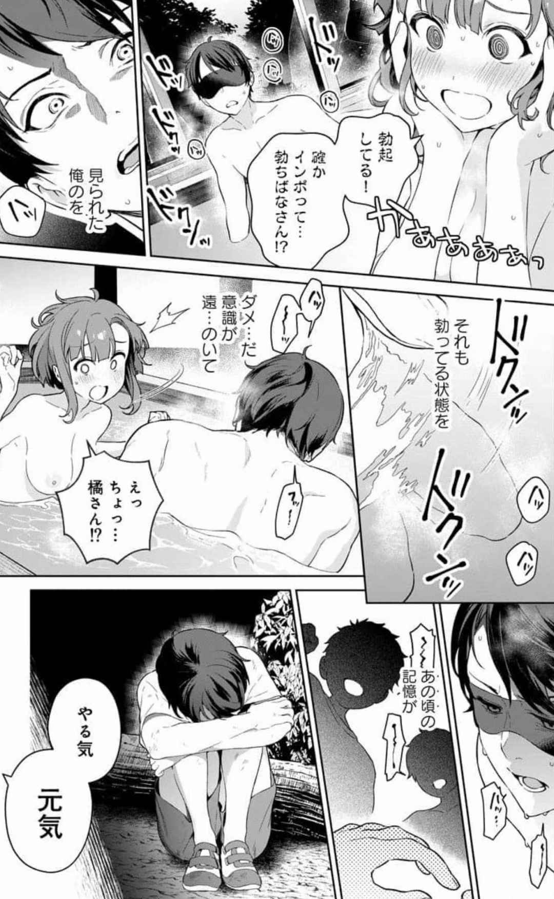 Nukitashi Nukige mitai na shima ni sunderu watashi wa dosurya ii desuka Volume 1-6 Fanservice Only page 84 - big breasts compilation hentai manga - read online free