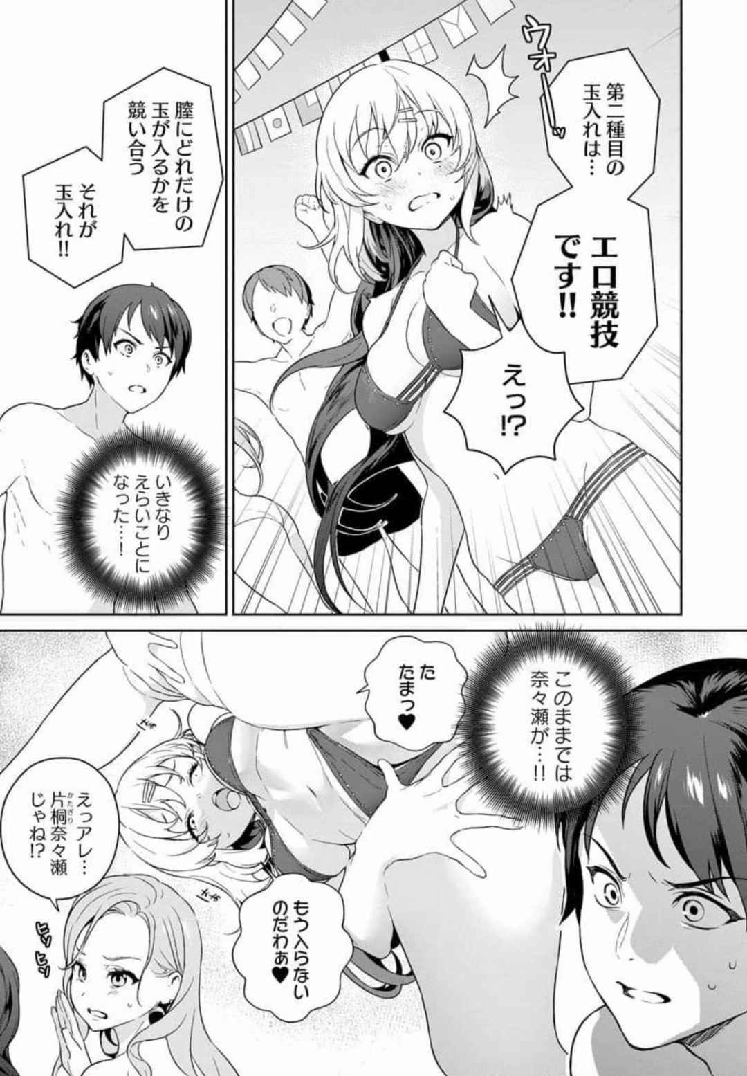 Nukitashi Nukige mitai na shima ni sunderu watashi wa dosurya ii desuka Volume 1-6 Fanservice Only page 95 - paizuri big breasts hentai manga - read online free