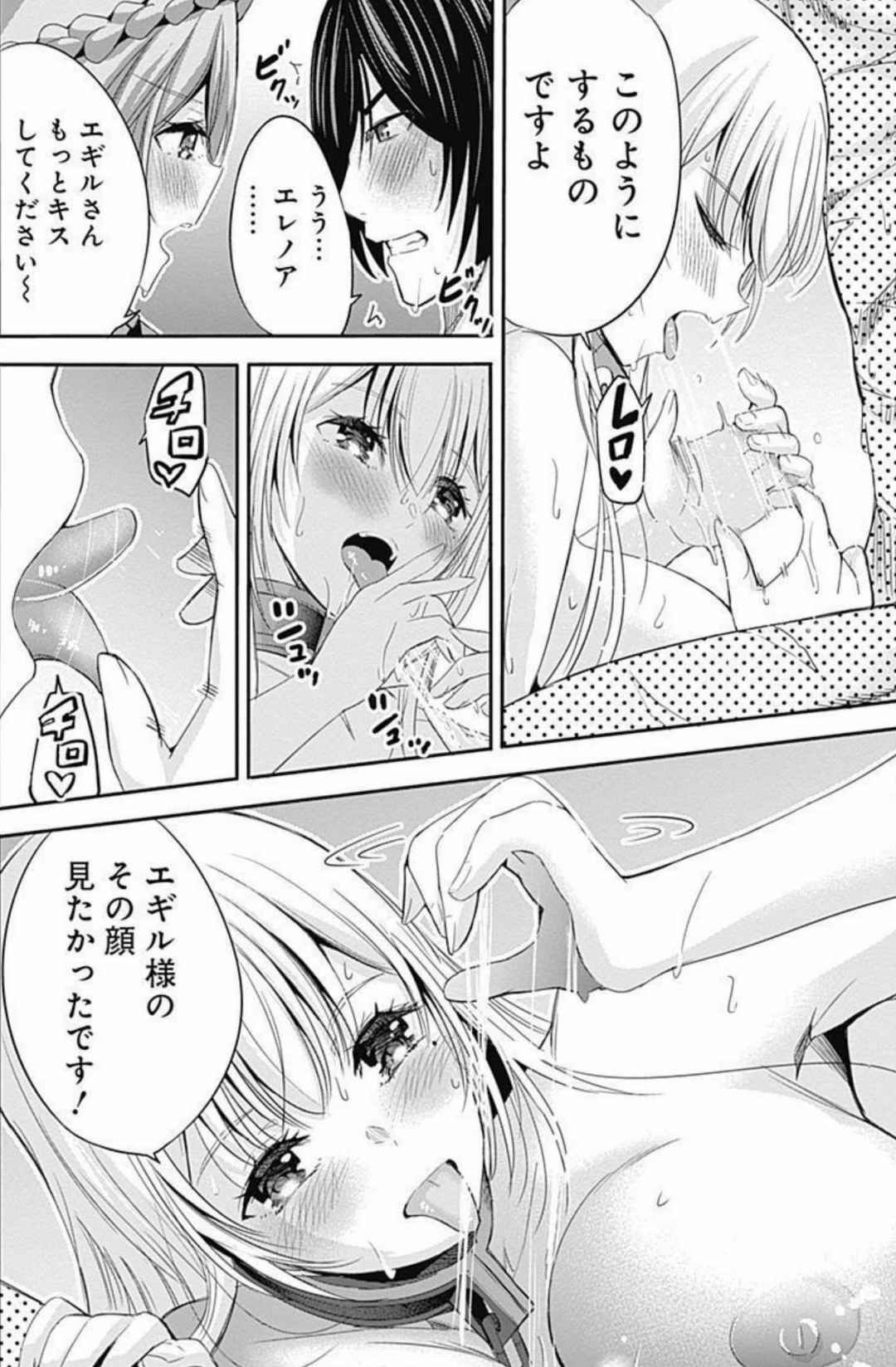 Uragirareta S Rank Boukensha no Ore wa, Aisuru Dorei no Kanojora to Tomoni Dorei dake no Harem Guild o Tsukuru Volume 1-11 & Novel Illust Fanservice page 103 - collar slave hentai manga - read online free