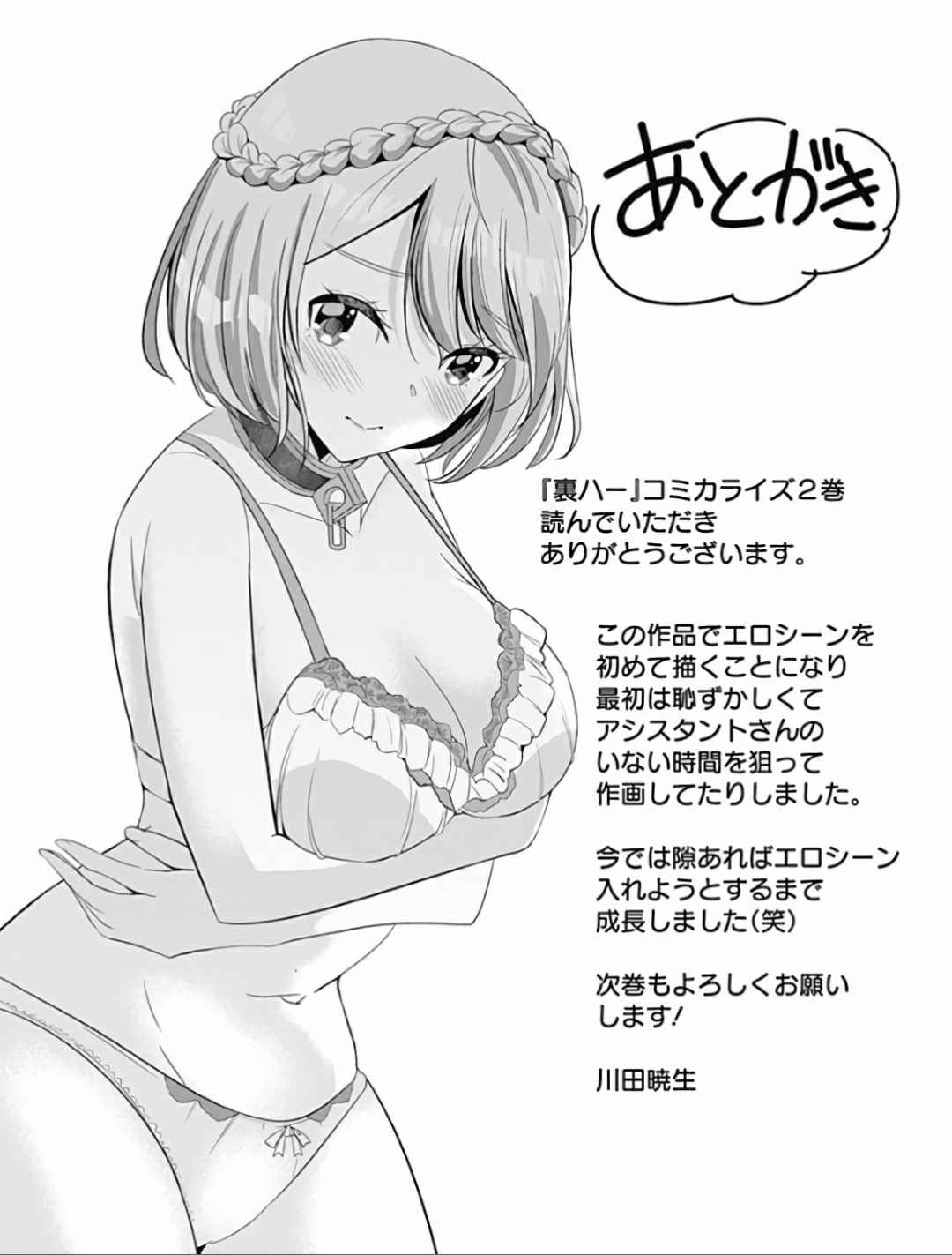 Uragirareta S Rank Boukensha no Ore wa, Aisuru Dorei no Kanojora to Tomoni Dorei dake no Harem Guild o Tsukuru Volume 1-11 & Novel Illust Fanservice page 57 - collar slave hentai manga - read online free