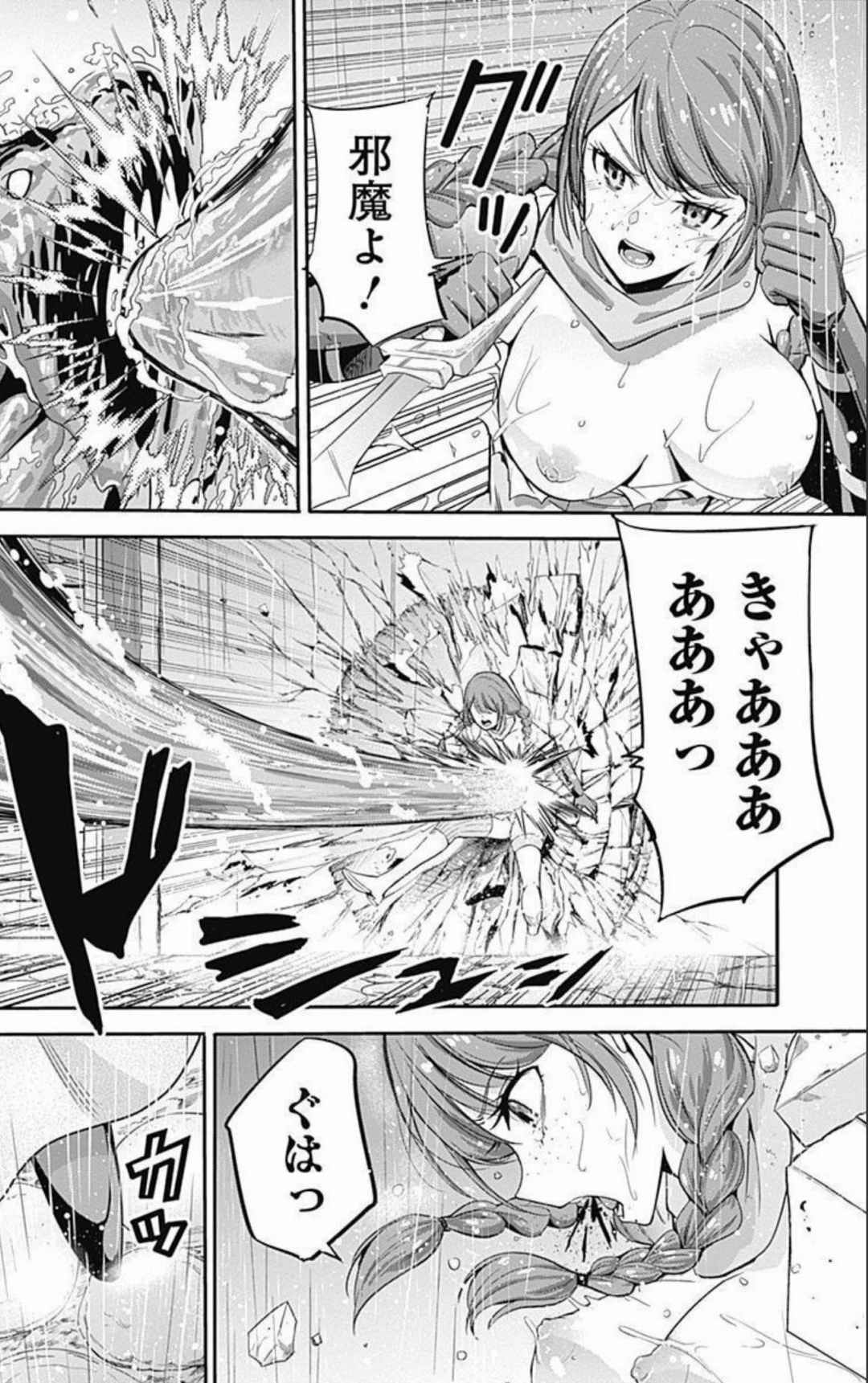 Uragirareta S Rank Boukensha no Ore wa, Aisuru Dorei no Kanojora to Tomoni Dorei dake no Harem Guild o Tsukuru Volume 1-11 & Novel Illust Fanservice page 66 - collar slave hentai manga - read online free