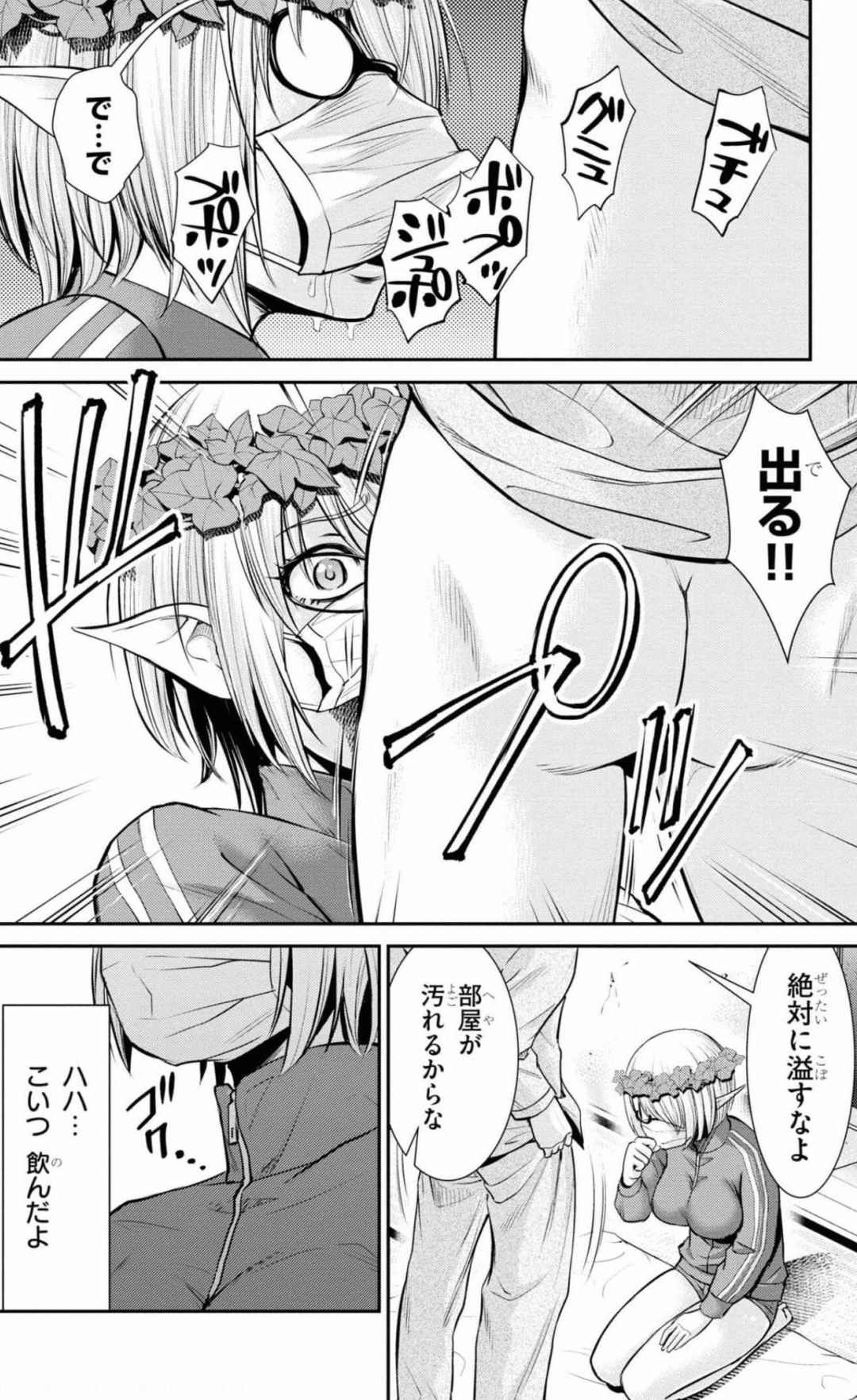 Yojouhan Isekai KouryuuKi Volume 1-4 Fanservice Only - Page 28