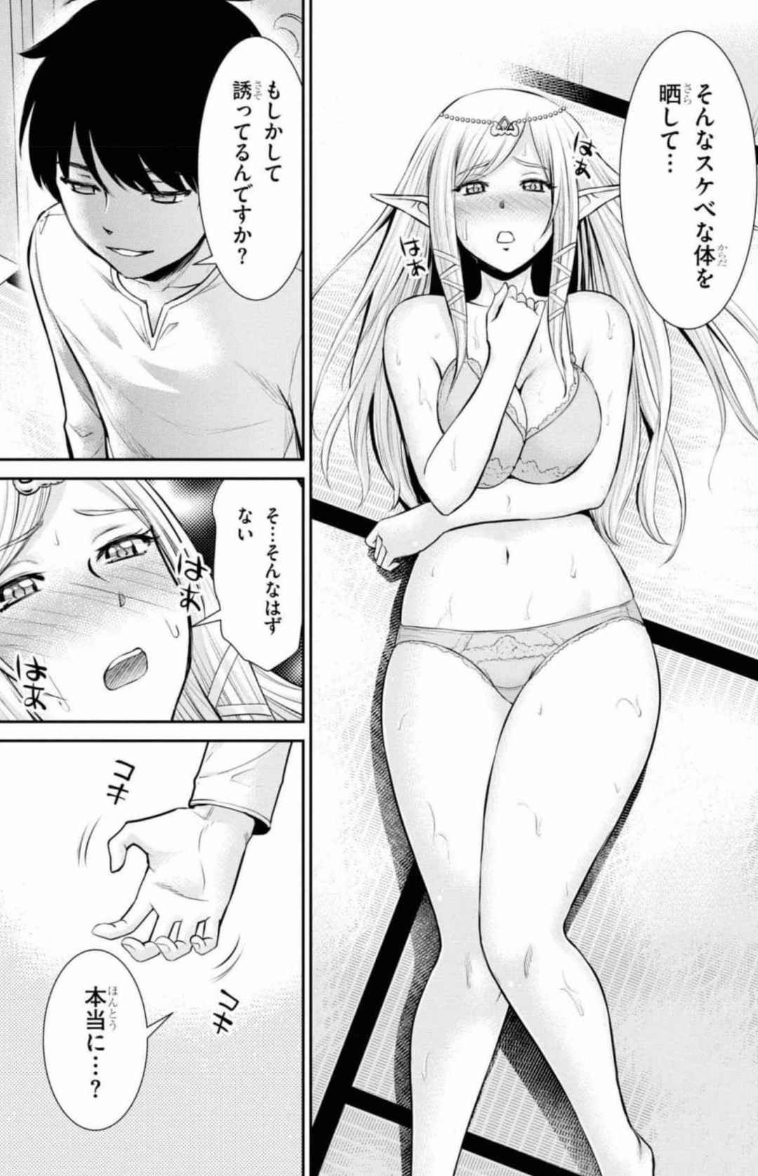 Yojouhan Isekai KouryuuKi Volume 1-4 Fanservice Only page 60 - big breasts compilation hentai manga - read online free