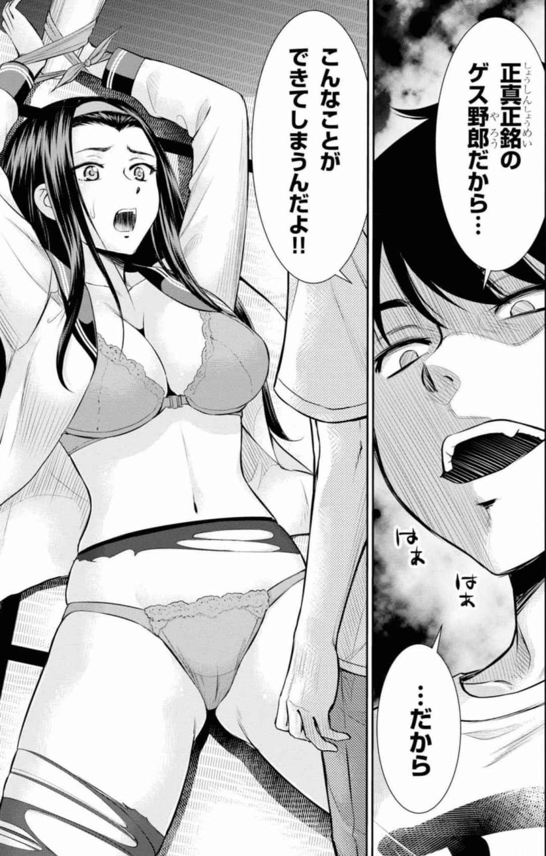 Yojouhan Isekai KouryuuKi Volume 1-4 Fanservice Only page 77 - big breasts multi-work series hentai manga - read online free