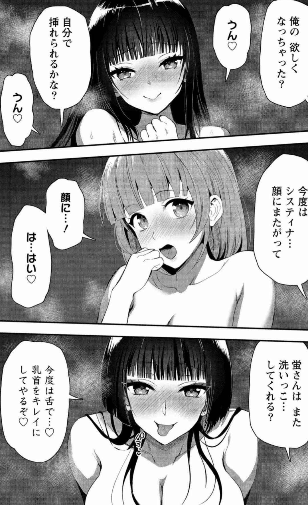 Makenshi no Maken Niyoru Maken no Tame no Harem Life Volume 1-6 Fanservice Only page 44 - big breasts compilation hentai manga - read online free