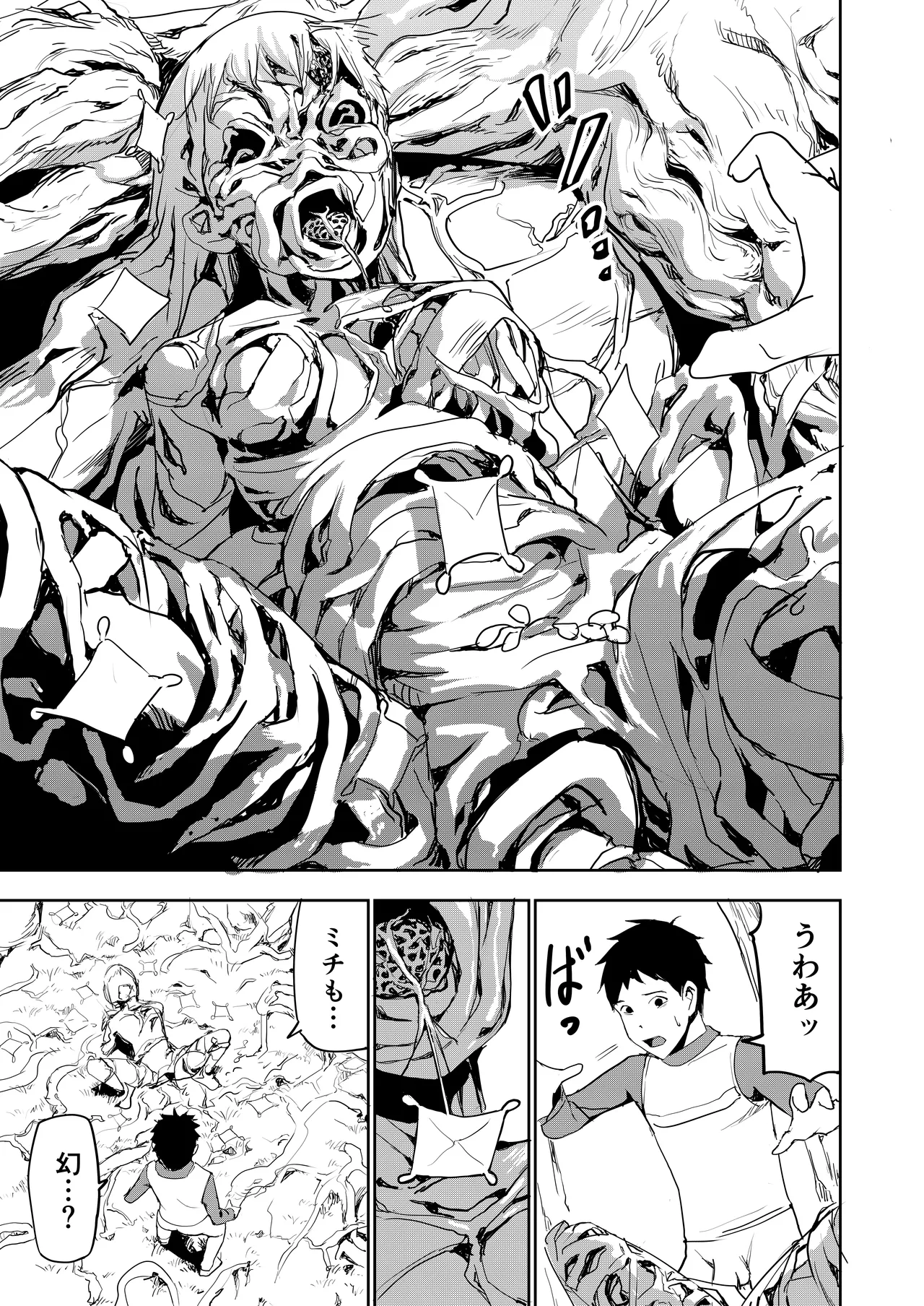 Ero Plant no hoshi page 20 original parody - read online free