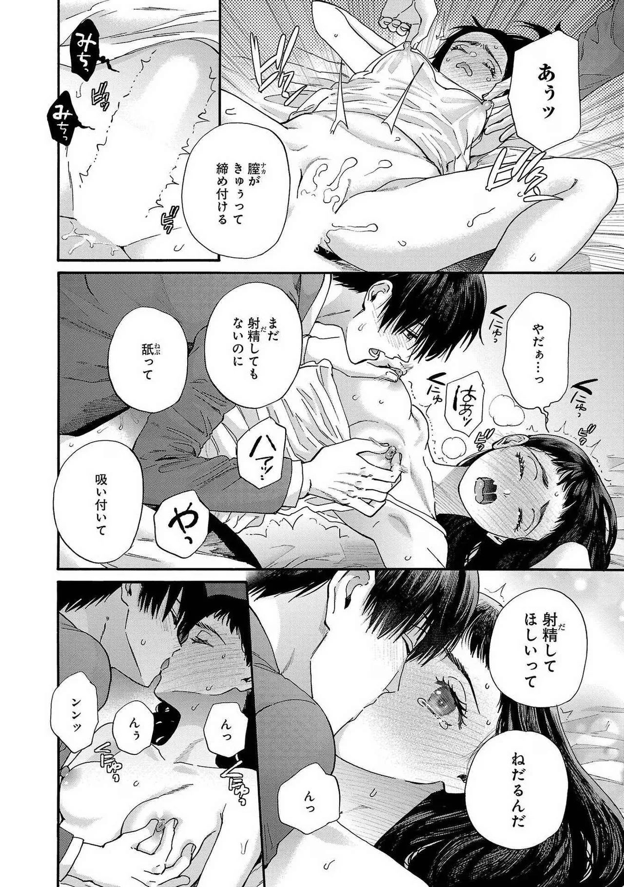 [Sumireno Satomi] Ω Reijou, Jouyoku no Ori ~Taishou Kenran Omegaverse~ Volume 1-5 SEX Scenes Only page 103 - sole female sole male hentai manga - read online free