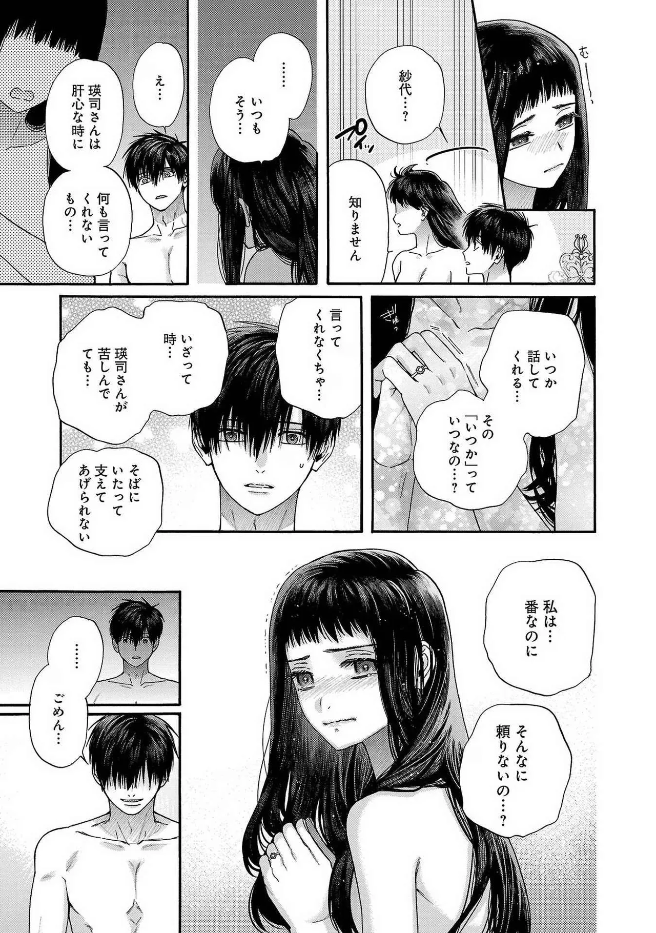 [Sumireno Satomi] Ω Reijou, Jouyoku no Ori ~Taishou Kenran Omegaverse~ Volume 1-5 SEX Scenes Only page 117 - multi-work series sole female hentai manga - read online free