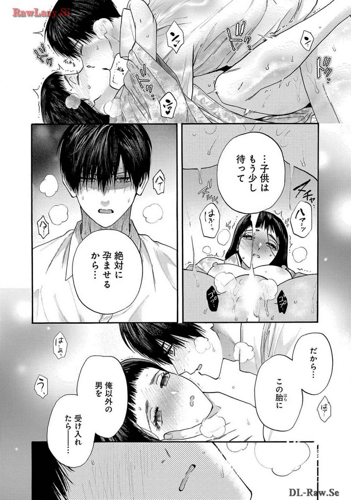 [Sumireno Satomi] Ω Reijou, Jouyoku no Ori ~Taishou Kenran Omegaverse~ Volume 1-5 SEX Scenes Only page 145 - sole female sole male hentai manga - read online free
