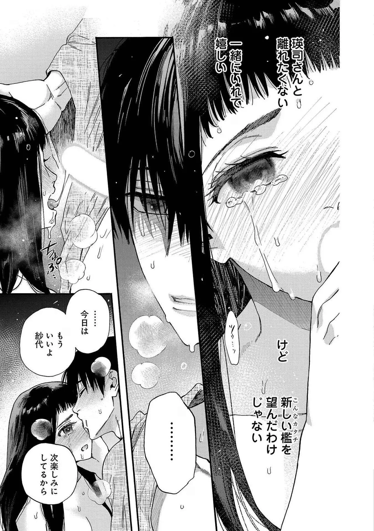 [Sumireno Satomi] Ω Reijou, Jouyoku no Ori ~Taishou Kenran Omegaverse~ Volume 1-5 SEX Scenes Only page 48 - multi-work series sole female hentai manga - read online free