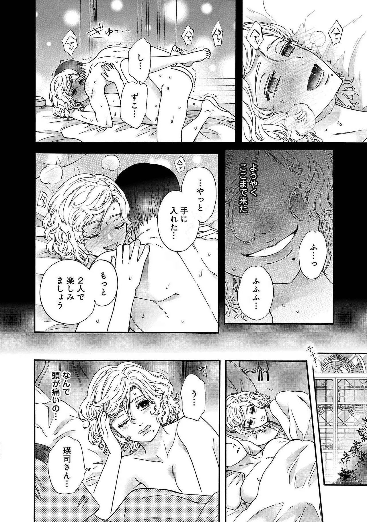 [Sumireno Satomi] Ω Reijou, Jouyoku no Ori ~Taishou Kenran Omegaverse~ Volume 1-5 SEX Scenes Only page 55 - sole female sole male hentai manga - read online free