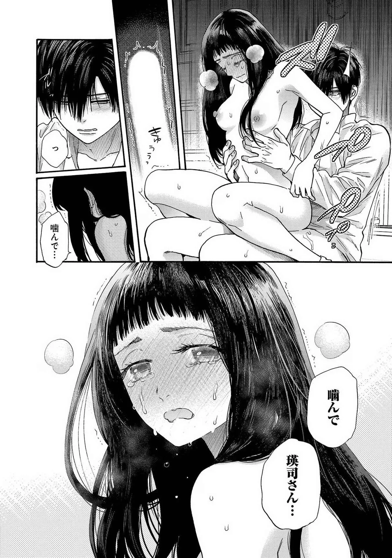 [Sumireno Satomi] Ω Reijou, Jouyoku no Ori ~Taishou Kenran Omegaverse~ Volume 1-5 SEX Scenes Only page 73 - sole female sole male hentai manga - read online free