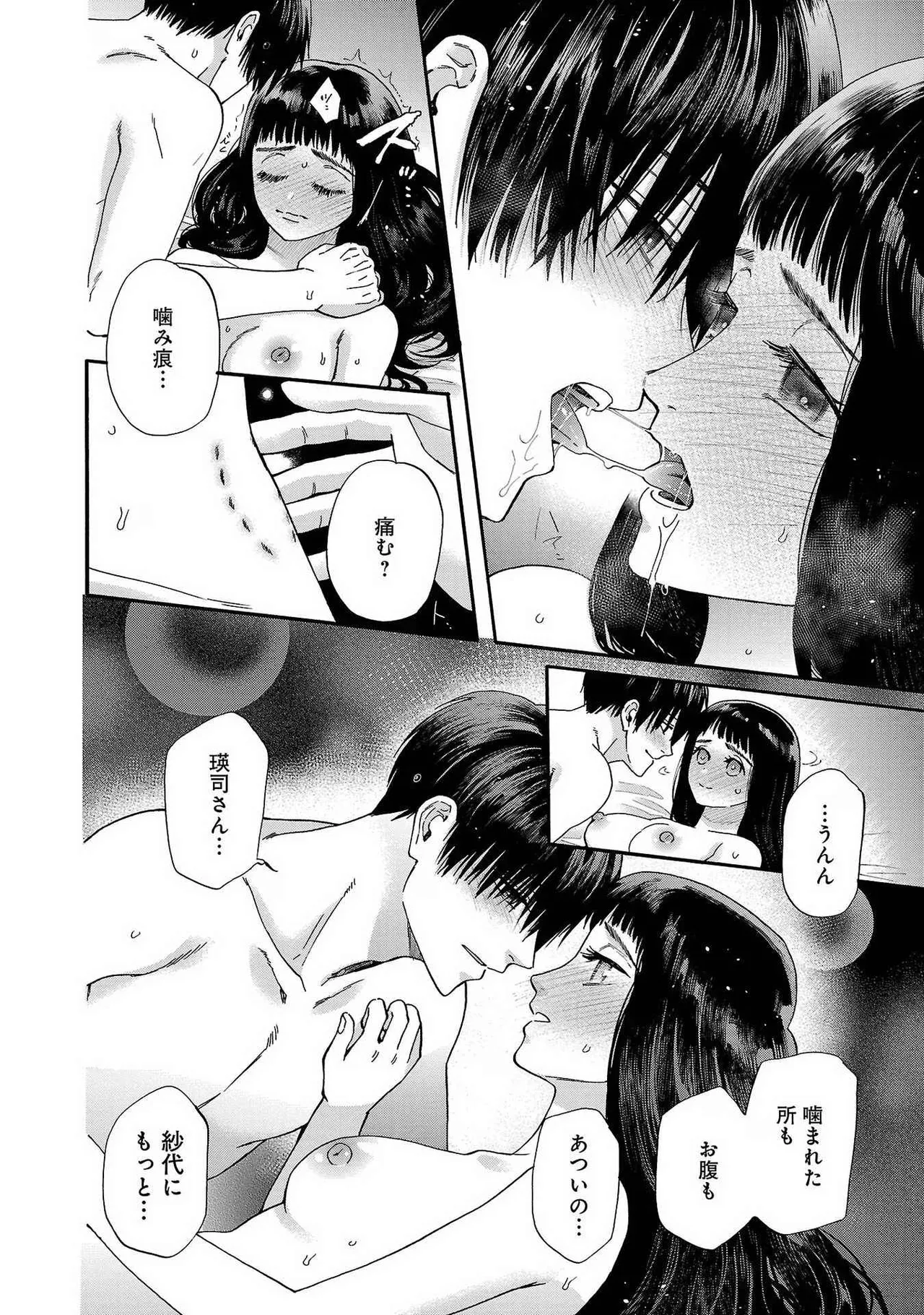 [Sumireno Satomi] Ω Reijou, Jouyoku no Ori ~Taishou Kenran Omegaverse~ Volume 1-5 SEX Scenes Only page 84 - sole female sole male hentai manga - read online free