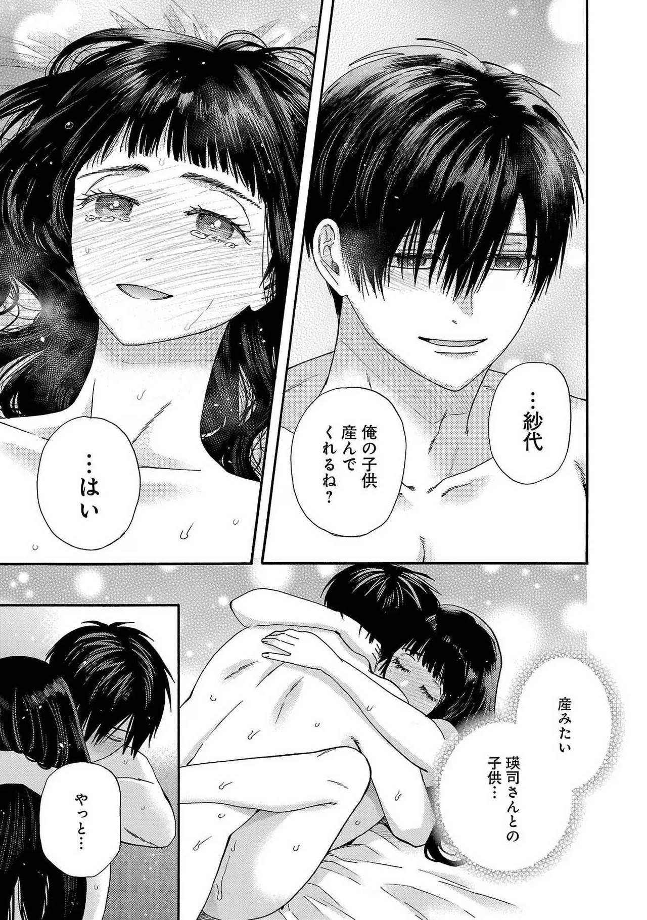 [Sumireno Satomi] Ω Reijou, Jouyoku no Ori ~Taishou Kenran Omegaverse~ Volume 1-5 SEX Scenes Only page 85 - sole female sole male hentai manga - read online free