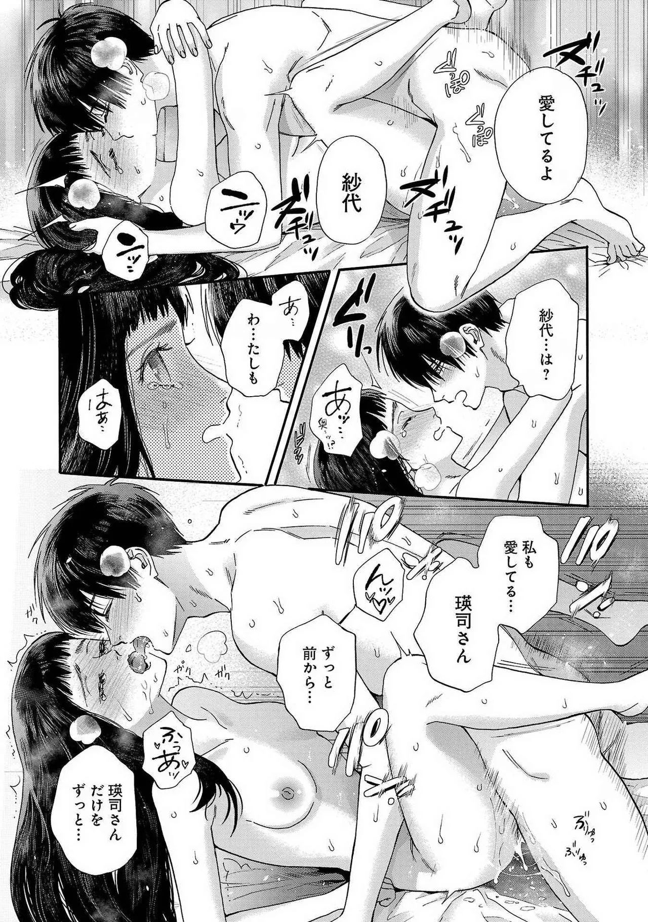 [Sumireno Satomi] Ω Reijou, Jouyoku no Ori ~Taishou Kenran Omegaverse~ Volume 1-5 SEX Scenes Only page 87 - sole female sole male hentai manga - read online free